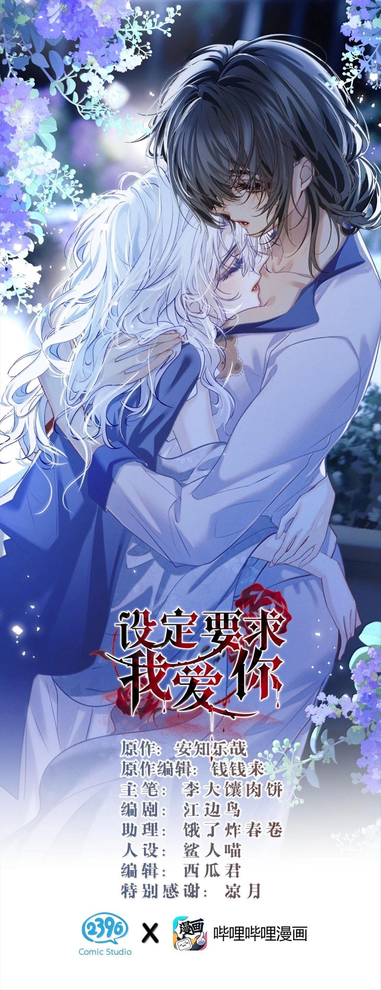 [GL] Thiết Lập Yêu Cầu Tôi Yêu Em - Chap 26