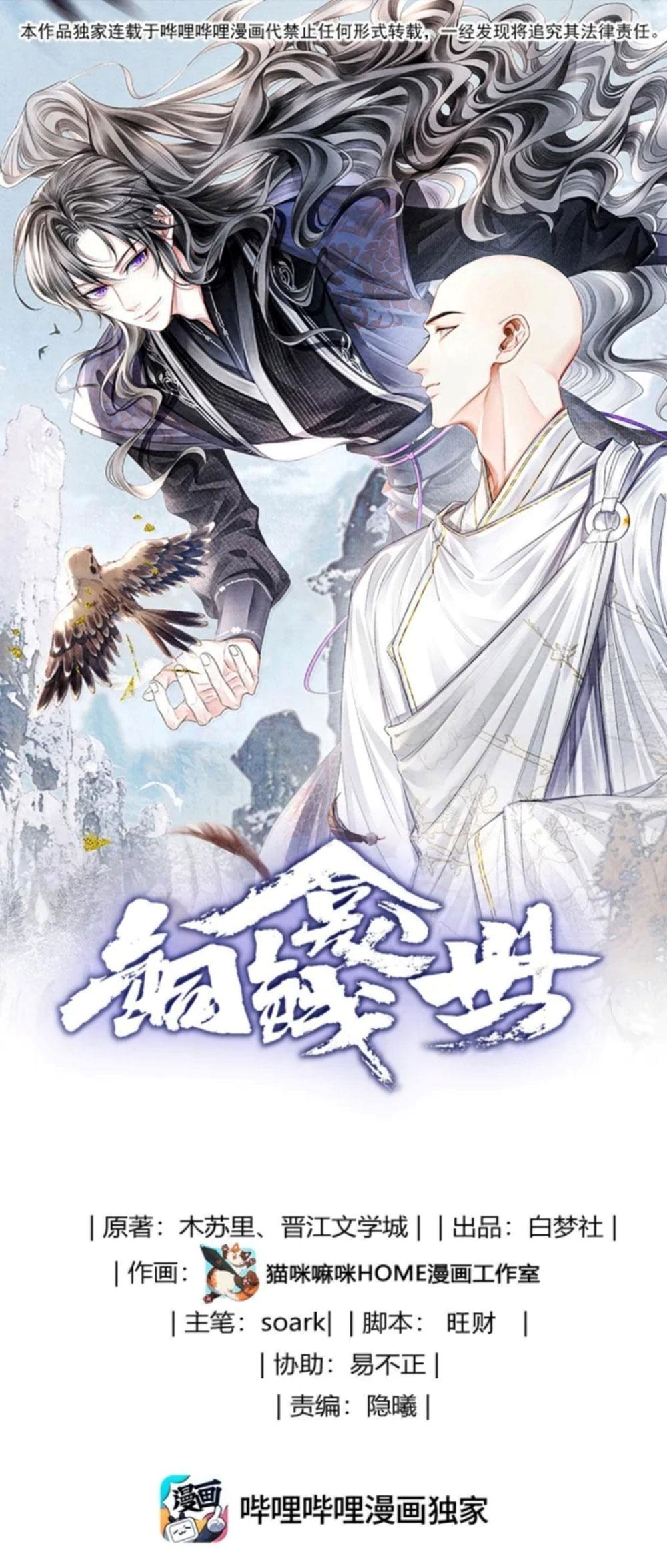 Đồng Tiền Kham Thế - Chap 140