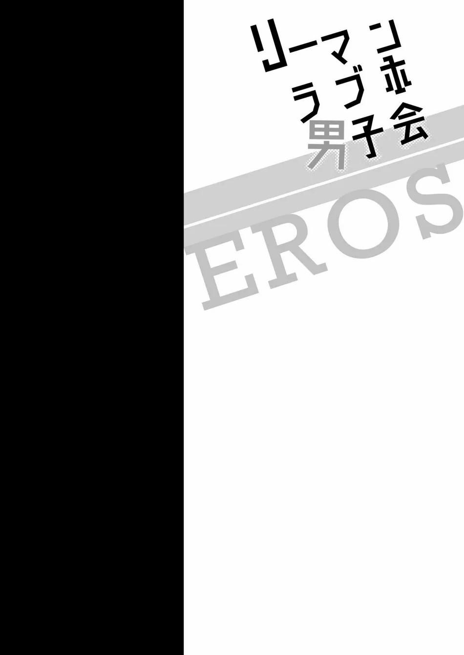 ONESHOT CHỊCH VỒN CHỊCH VÃ - Chap 135