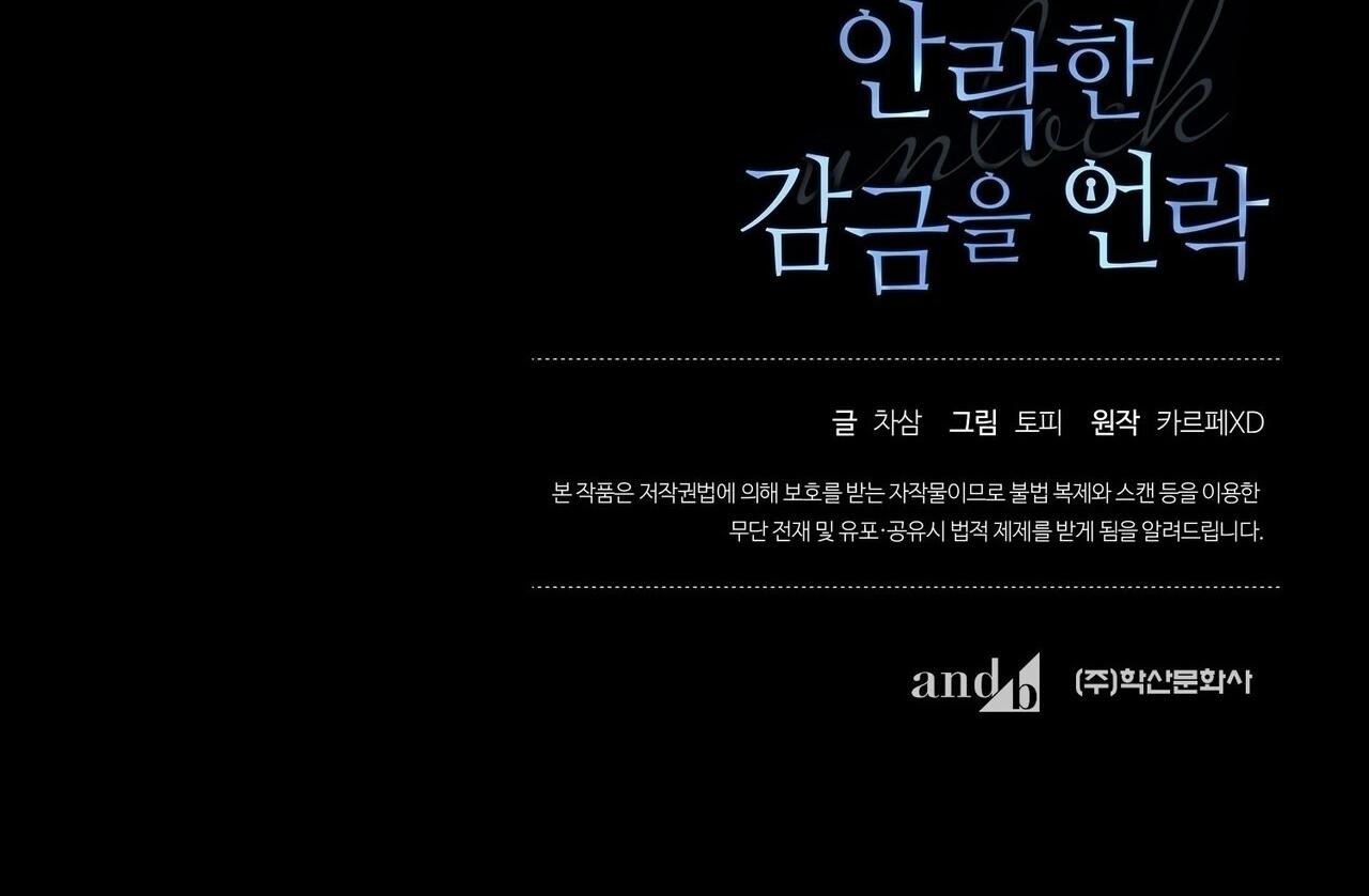 (RÔLAI) Phá khóa buồng giam lỏng - Chap 20