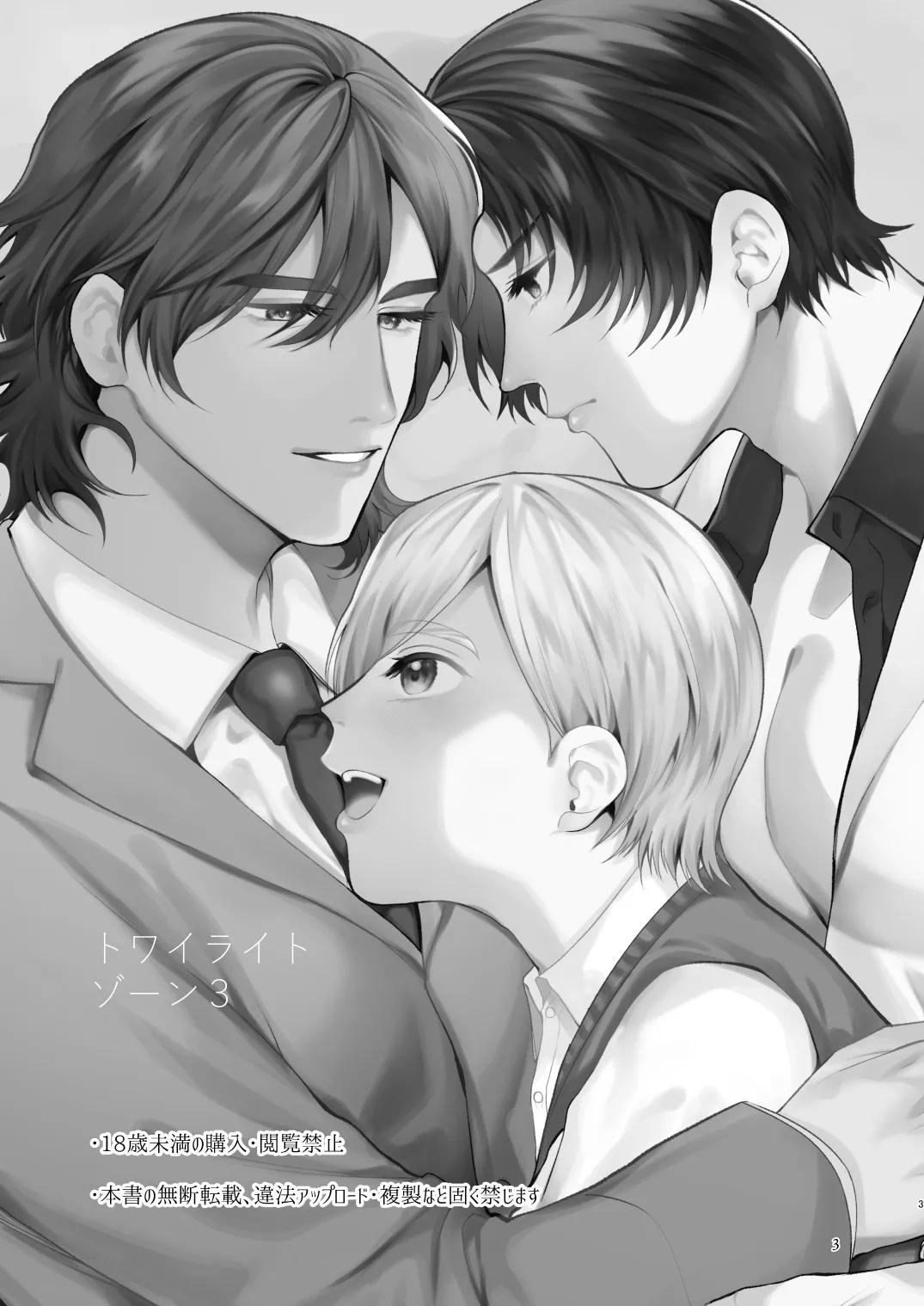 TUYỂN TẬP ONESHOT - Chap 59