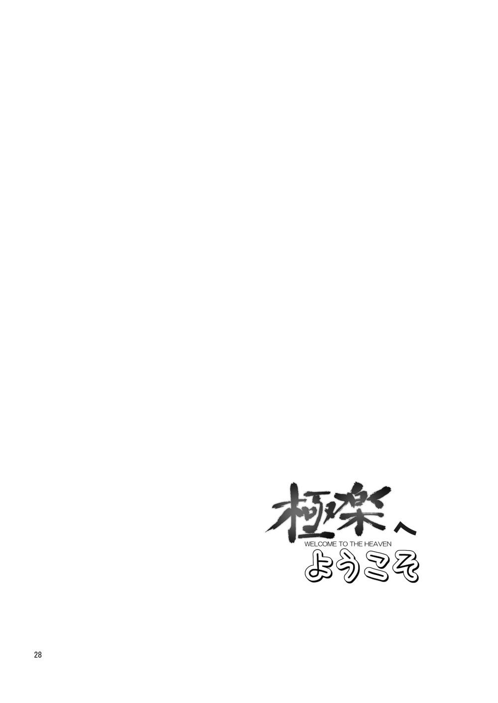 Tuyển tập truyện doujinshi - Chap 365