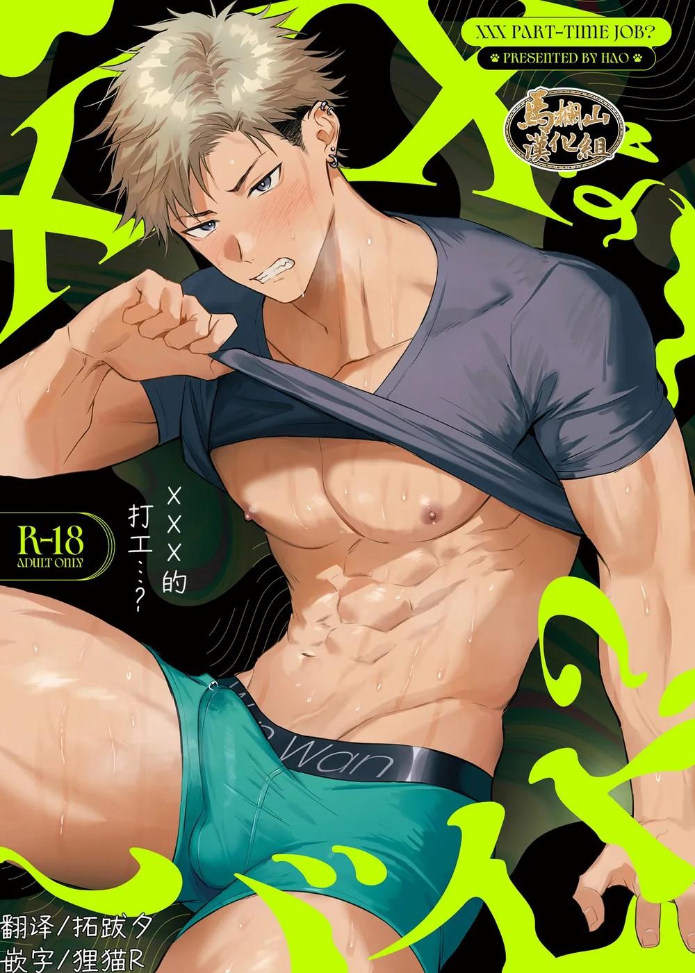 TUYỂN TẬP ONESHOT - Chap 58