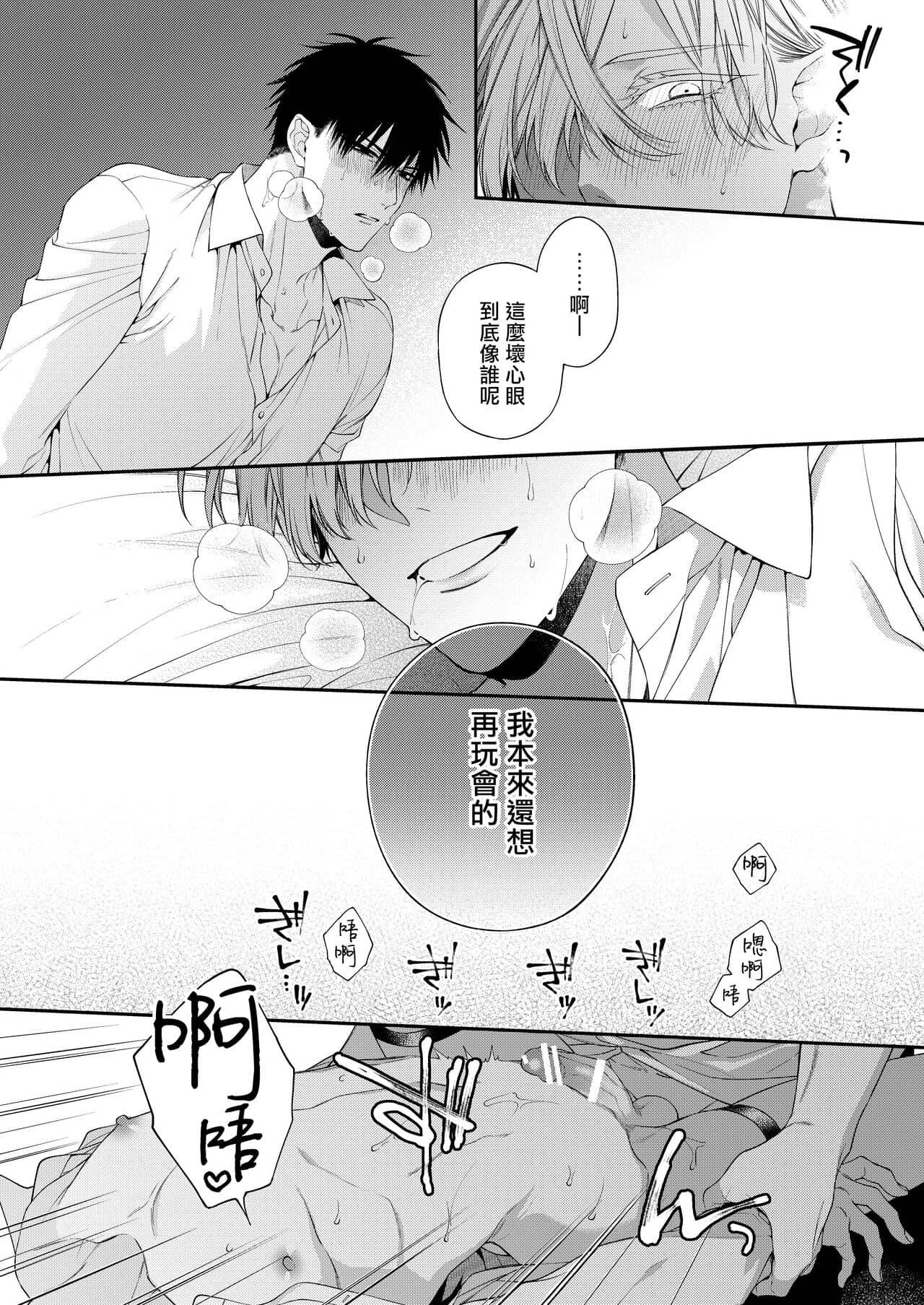 Tuyển tập Saygex đen như tâm hồn bạn - Chap 6.2 - Trang 61