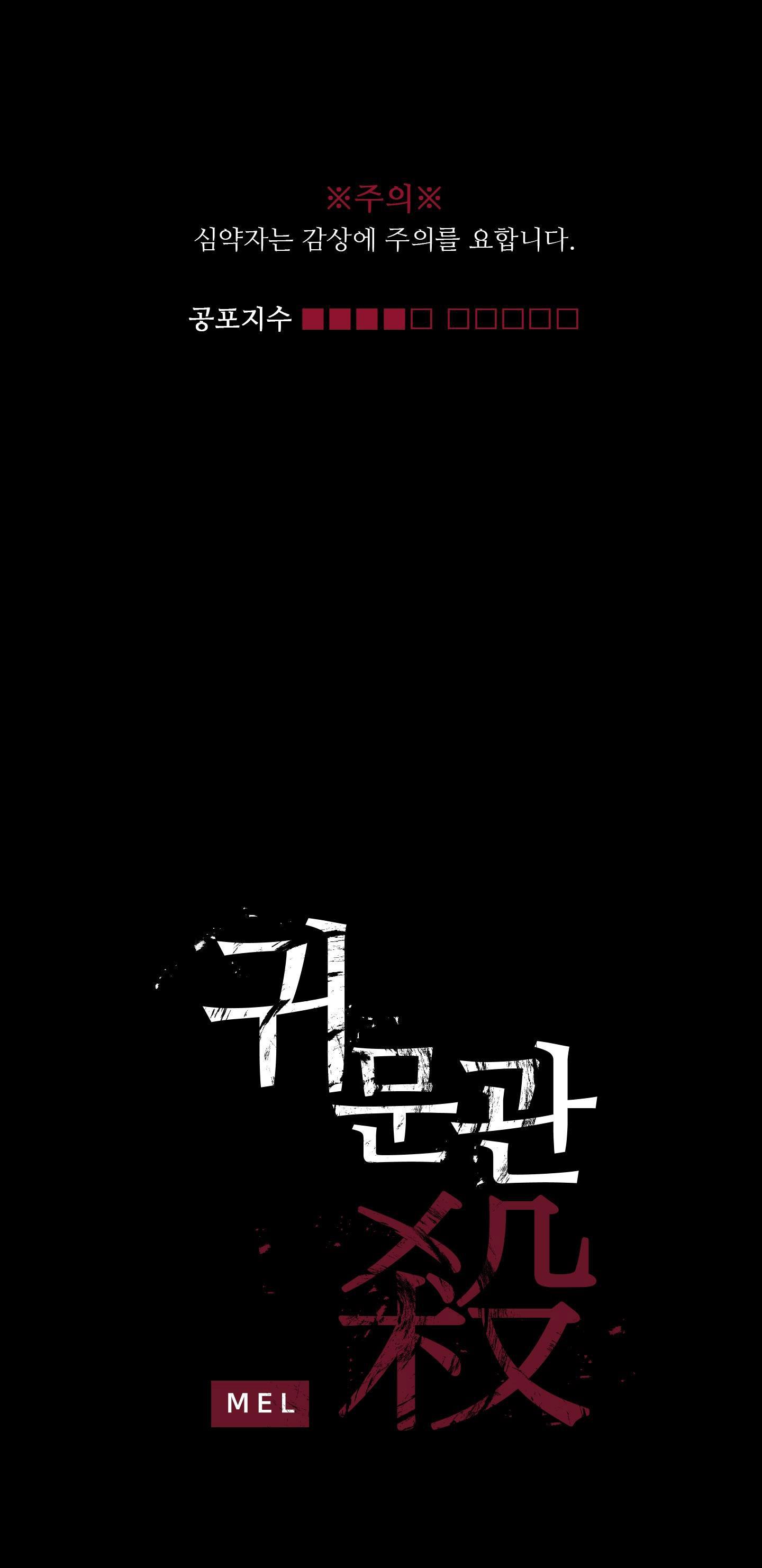 CHUYỆN QUỶ MÔN QUAN - Chap 101