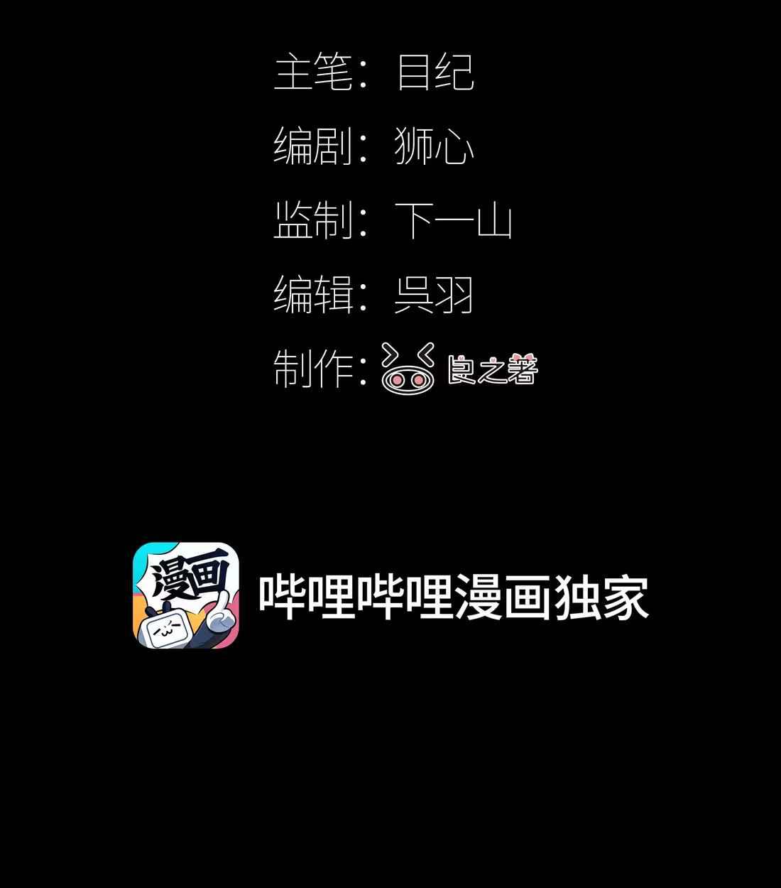 (Daisy) Tôi Bị Chó Điên Phát Hiện Bản Thân Là Đồng Loại - Chap 7