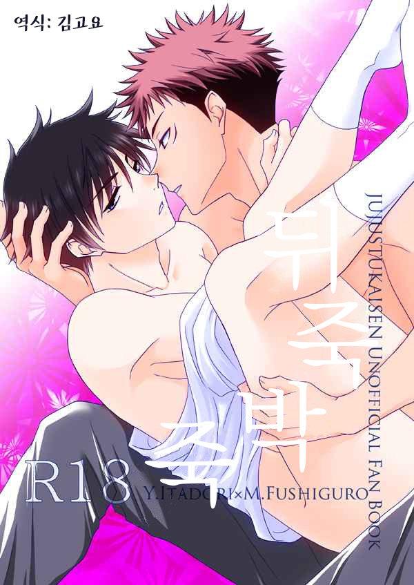 JUJUTSU KAISEN HD KHÔNG CHE - Chap 46