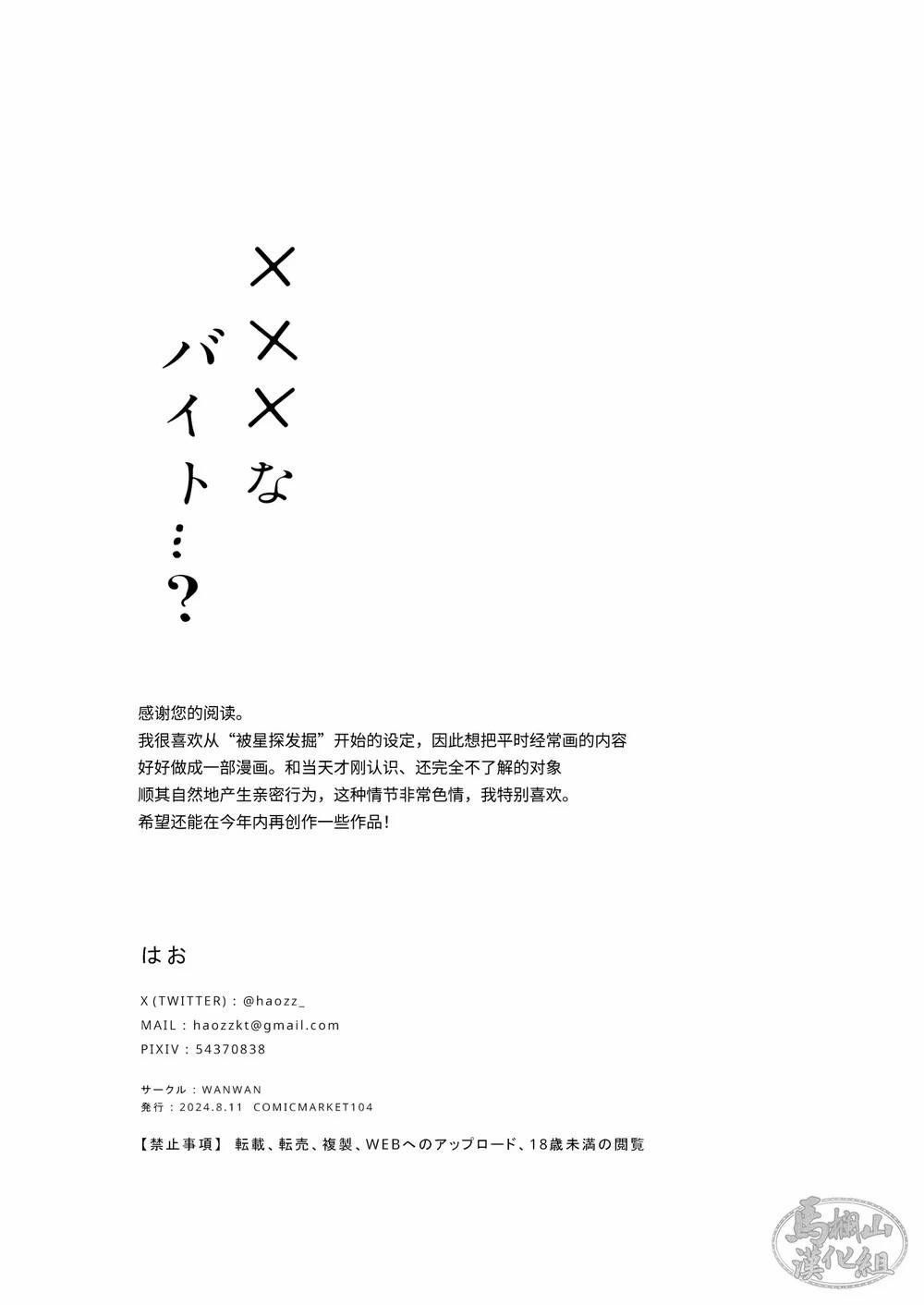 TUYỂN TẬP ONESHOT - Chap 58