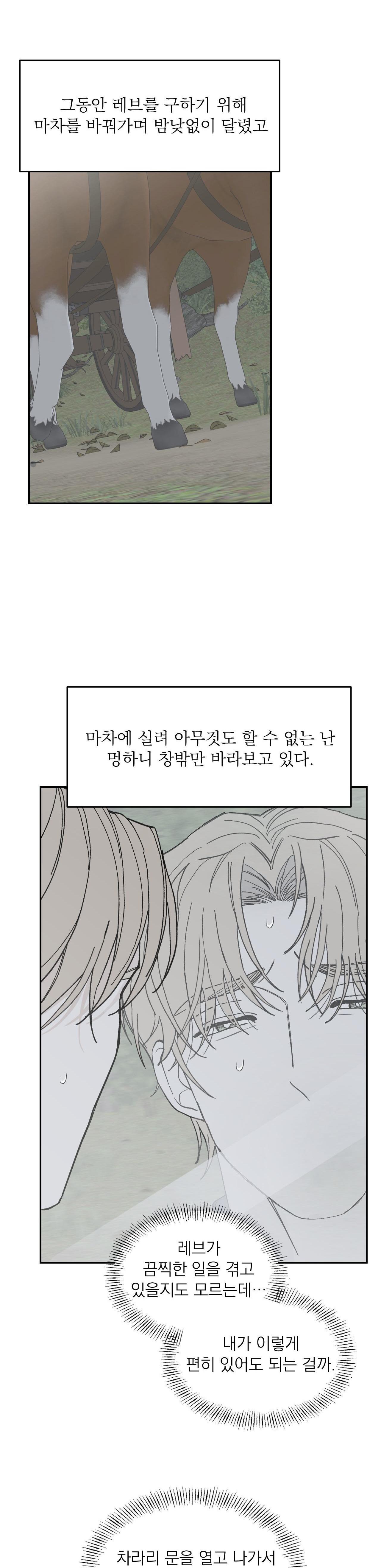 DINH THỰ - Chap 63