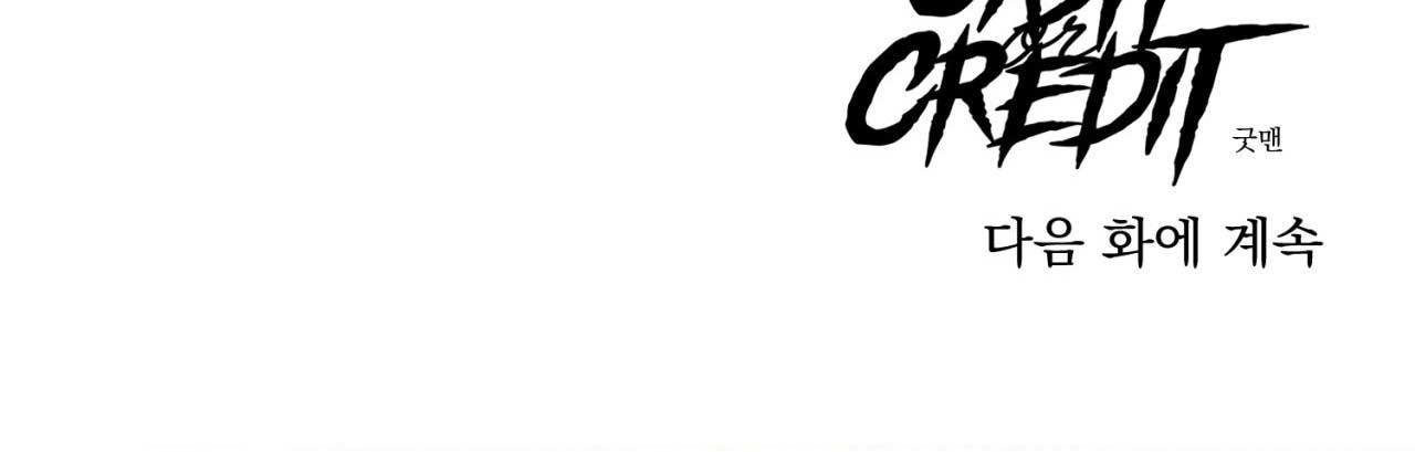 Cash Or Credit - Chap 63