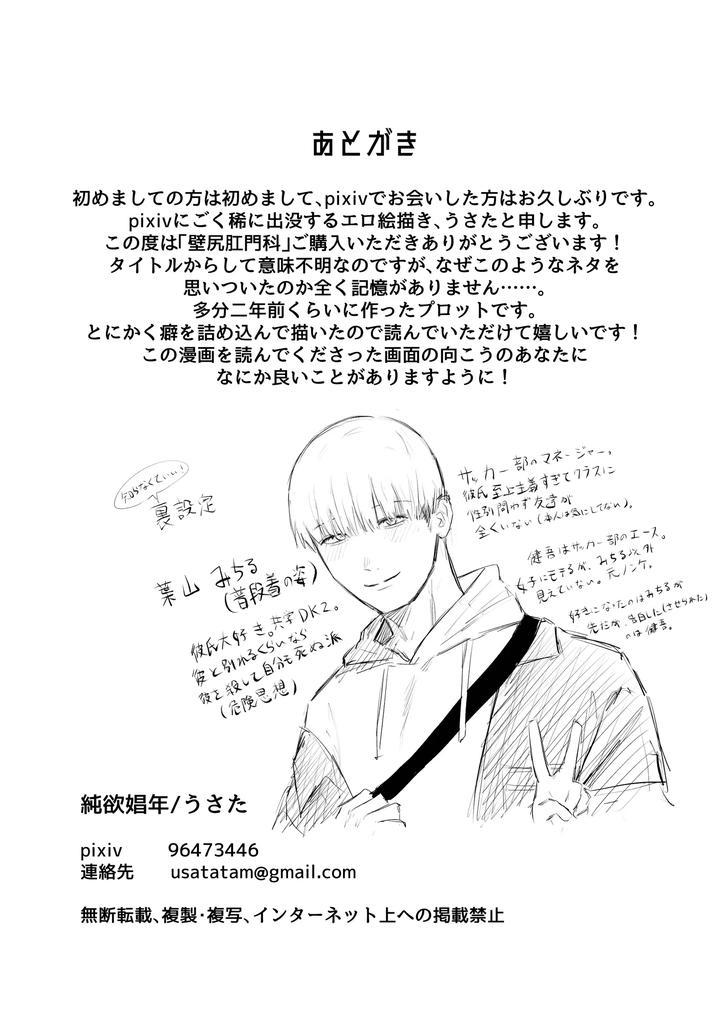 TUYỂN TẬP ONESHOT - Chap 46