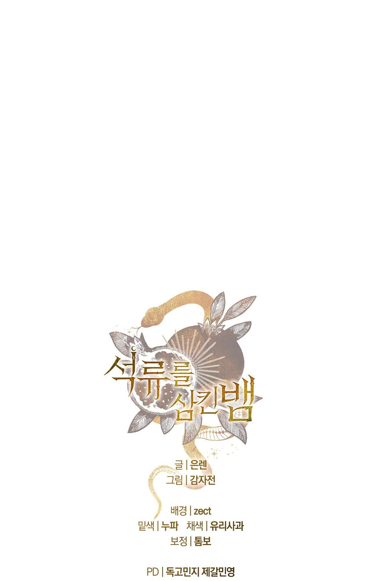 RẮN NUỐT LỰU - Chap 22