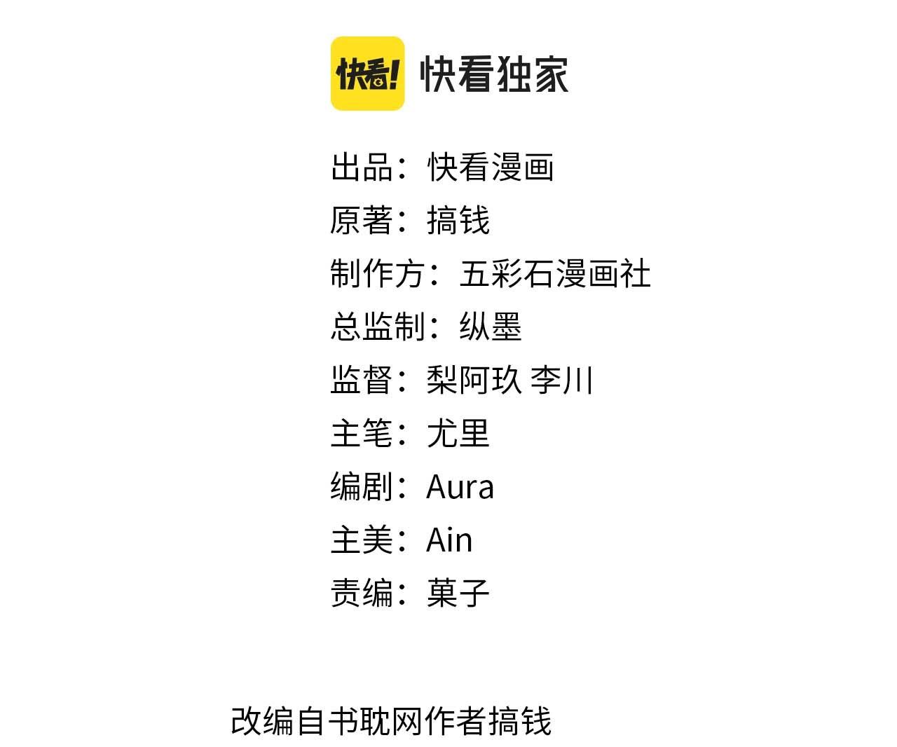 Tuyệt mỹ bạch liên hoa online dạy học - Chap 25