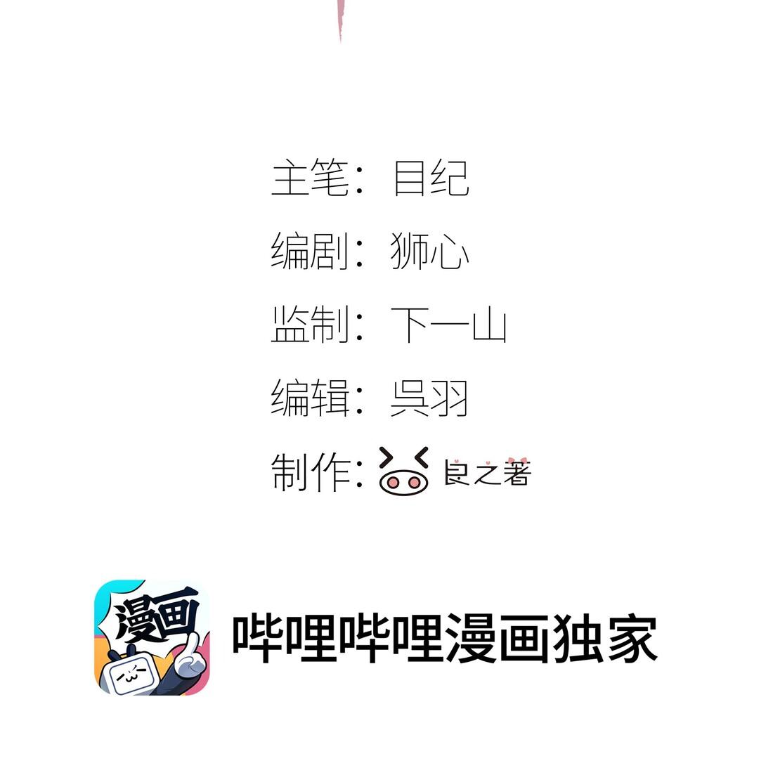 (Daisy) Tôi Bị Chó Điên Phát Hiện Bản Thân Là Đồng Loại - Chap 2