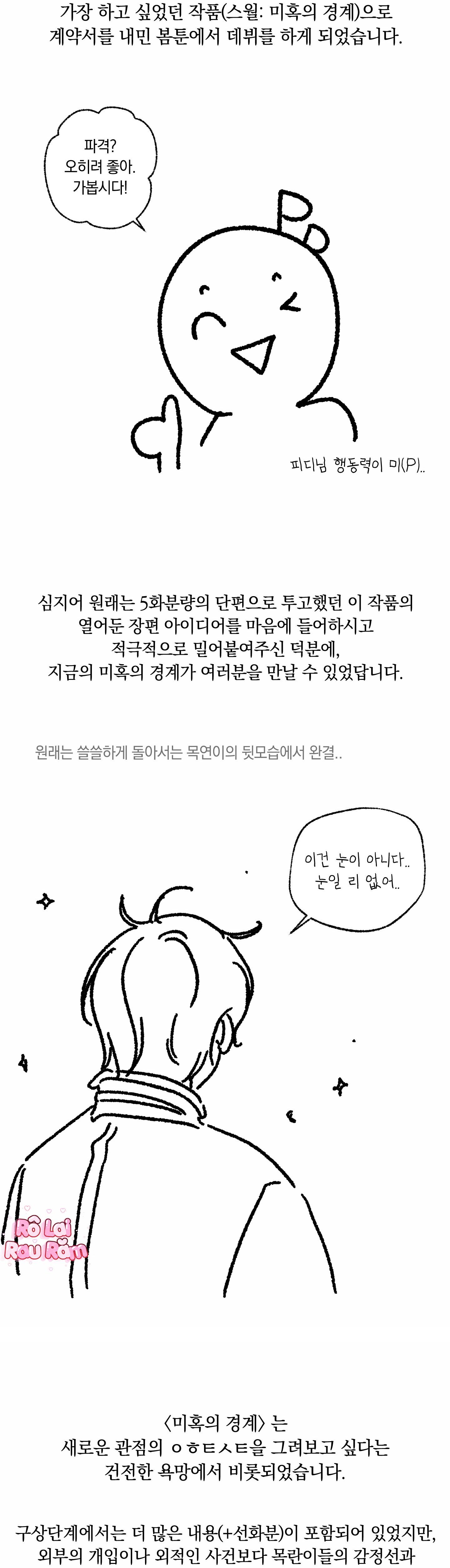 (RÔ LAI) Nửa tỉnh nửa mê - Chap 30.6 - Trang 21