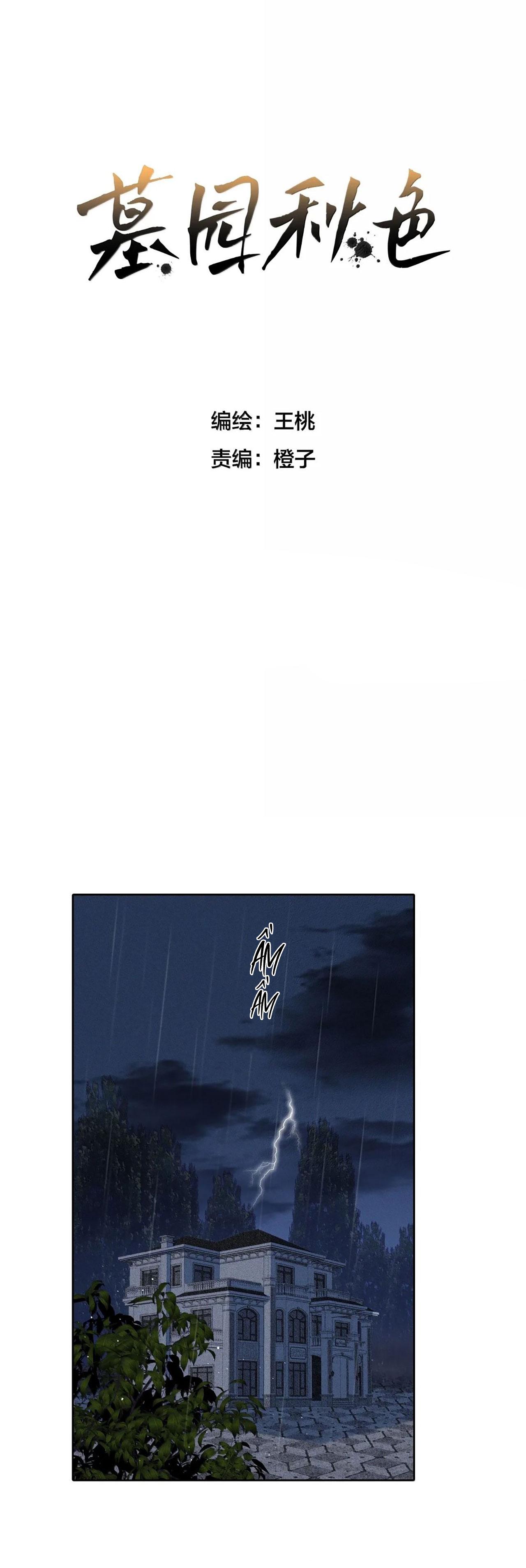 ✯ Sắc Thu Nghĩa Trang ✯ - Chap 33