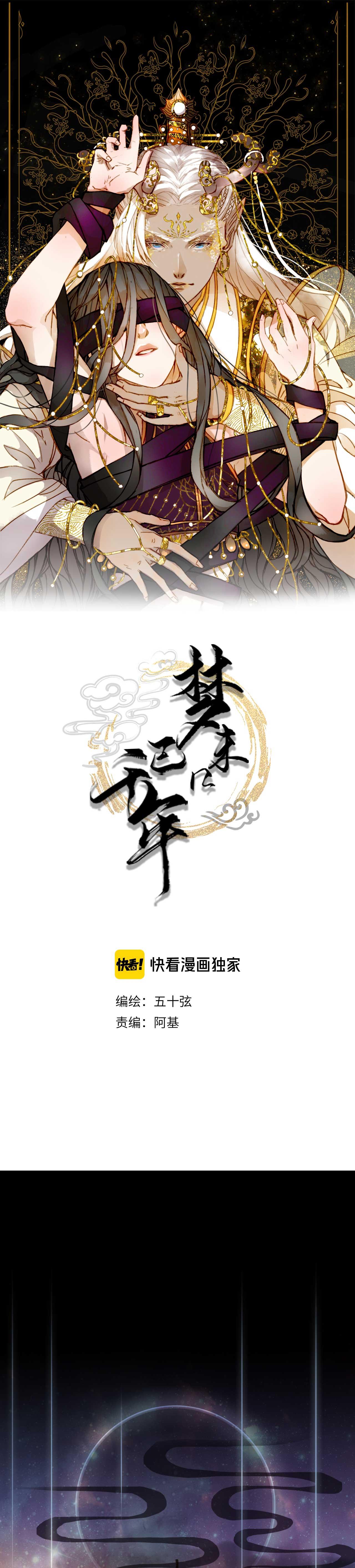 Mộng tưởng chưa đến ngàn năm - Chap 81