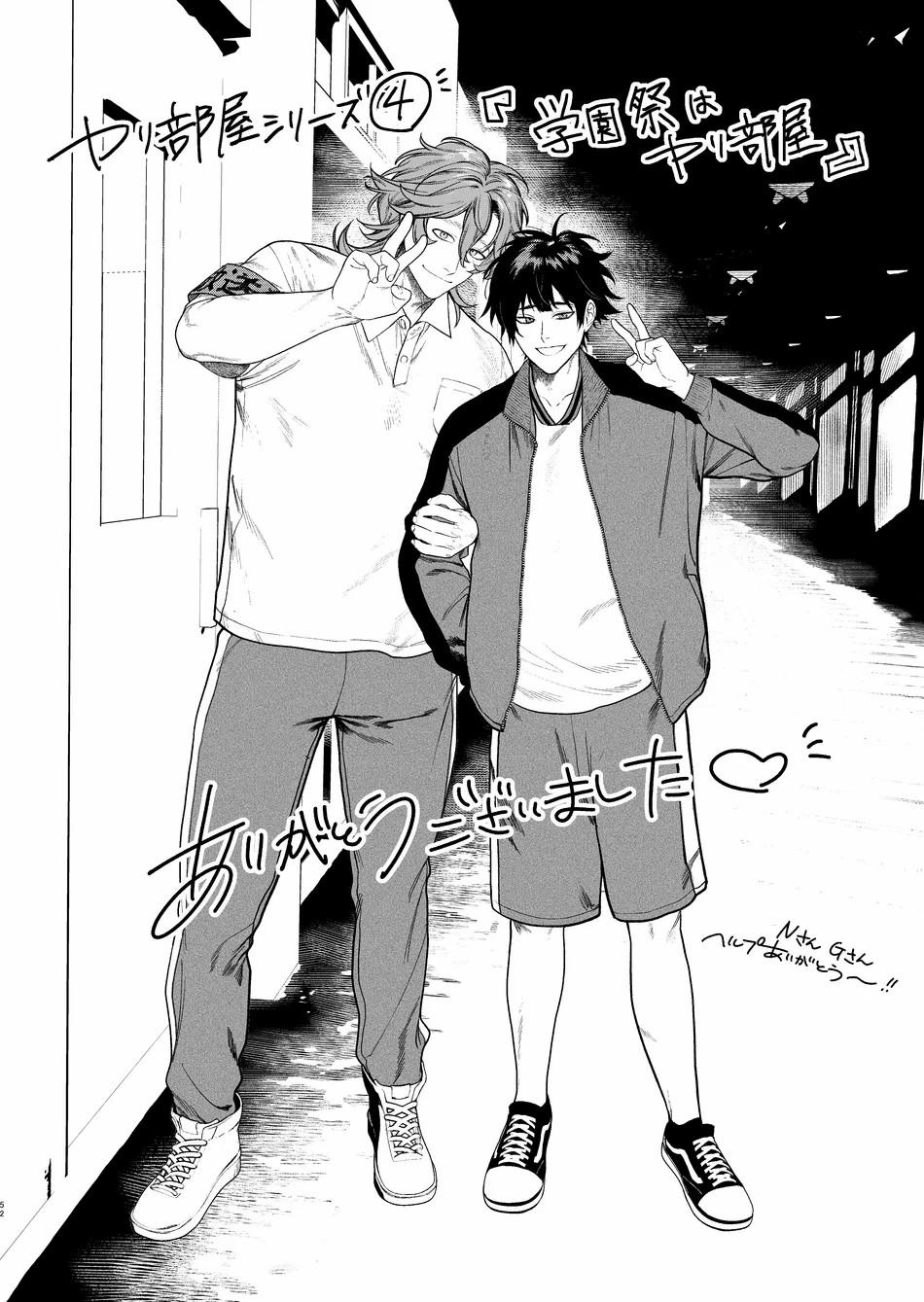ONESHOT CHỊCH VỒN CHỊCH VÃ - Chap 124