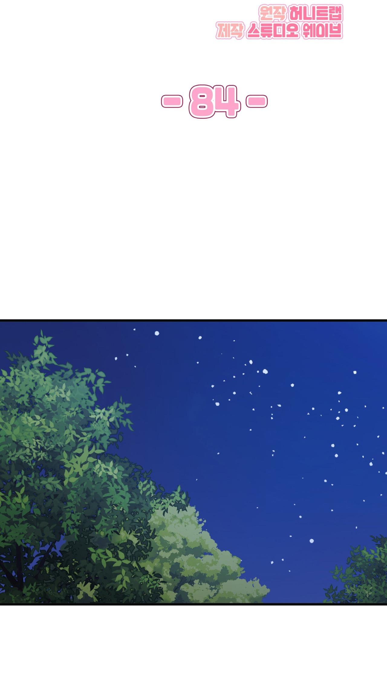 Guild member - Chap 84