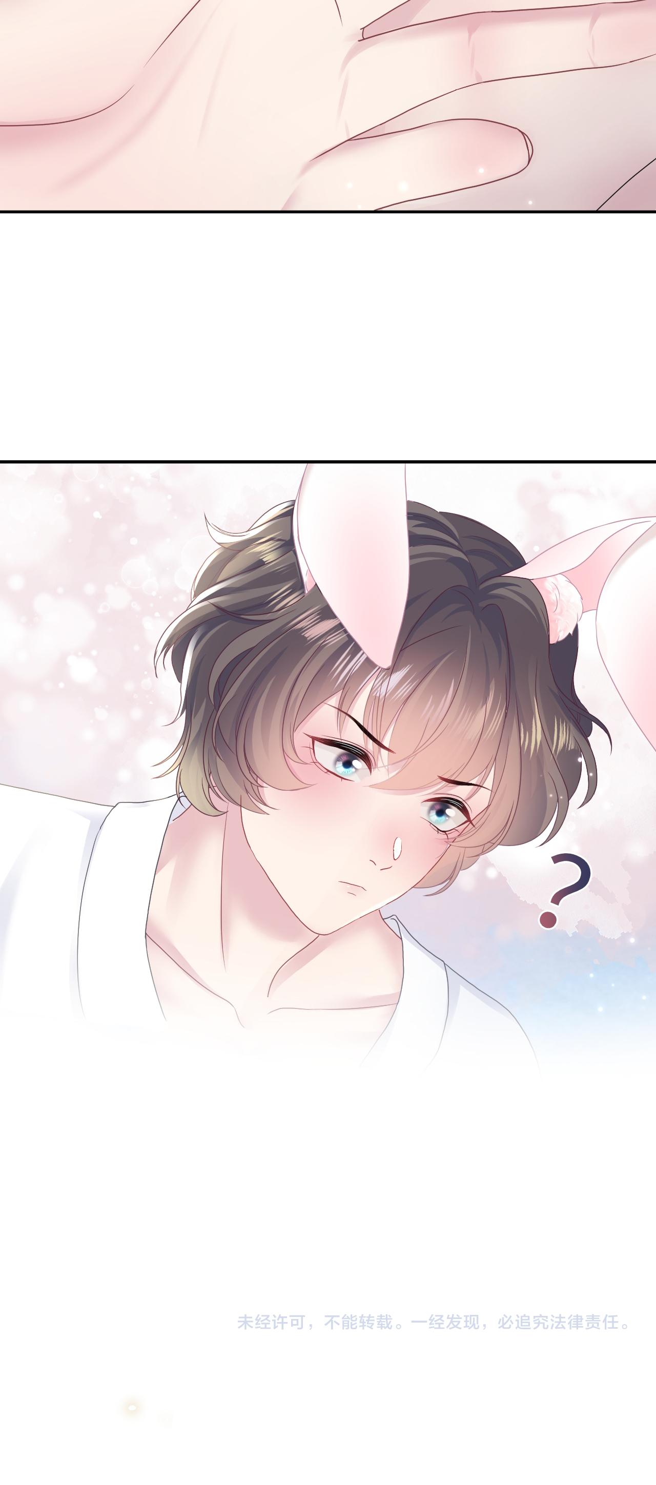 Tuyệt mỹ bạch liên hoa online dạy học - Chap 88