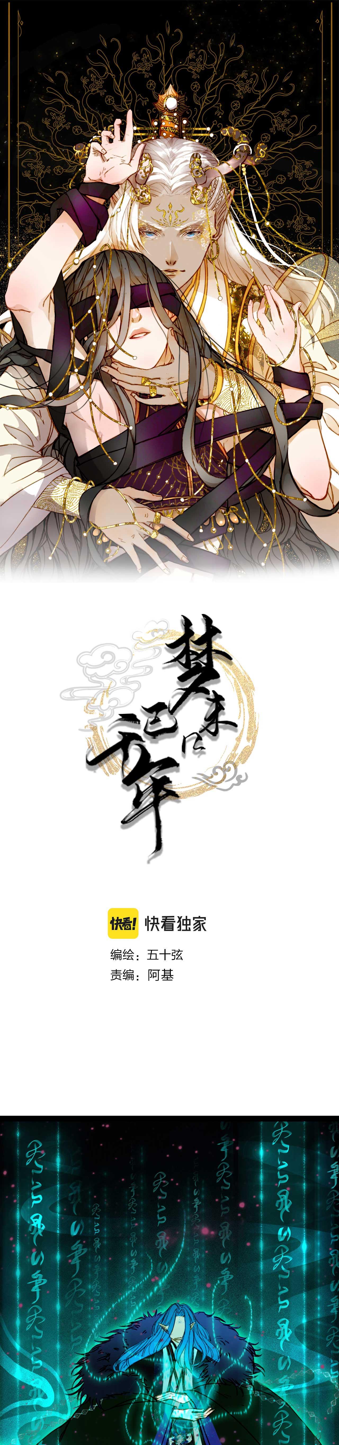 Mộng tưởng chưa đến ngàn năm - Chap 132