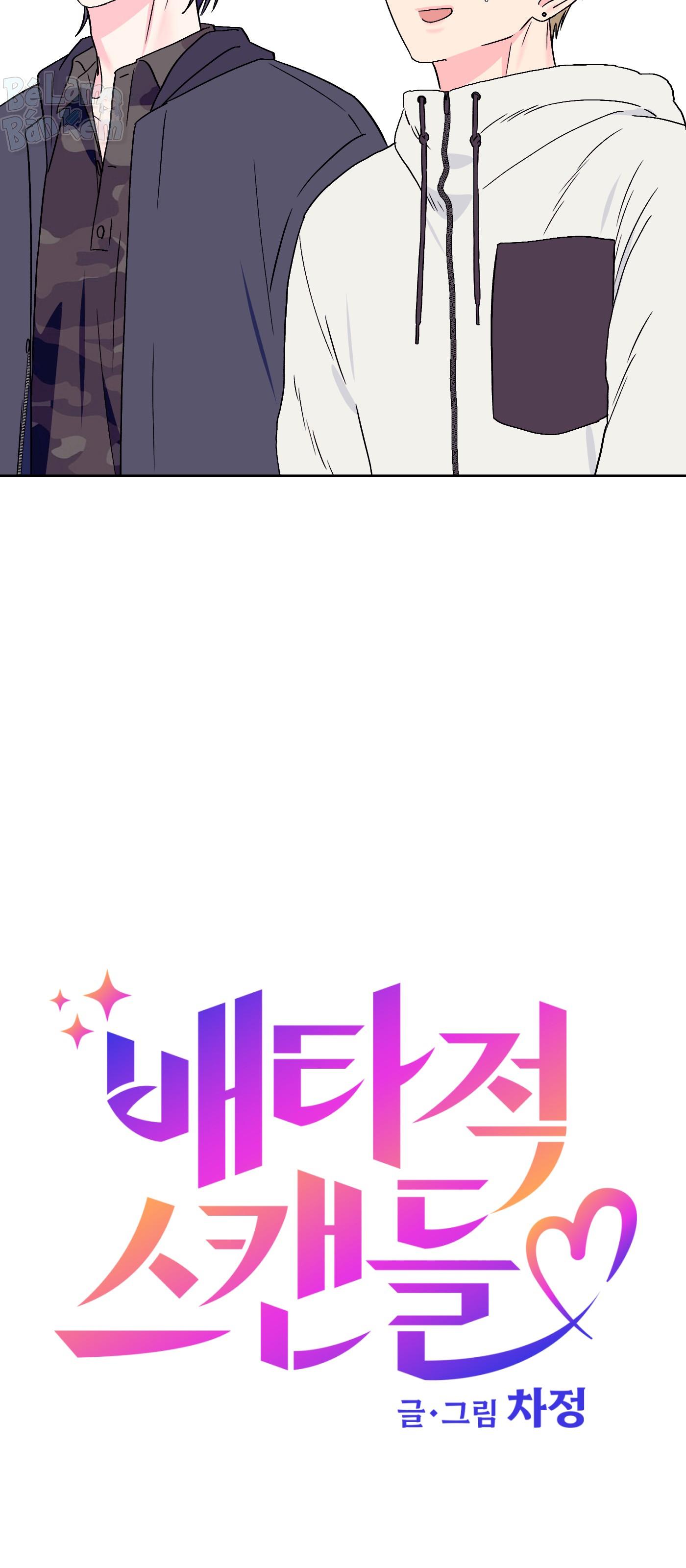 Vụ bê bối của Beta - Chap 59