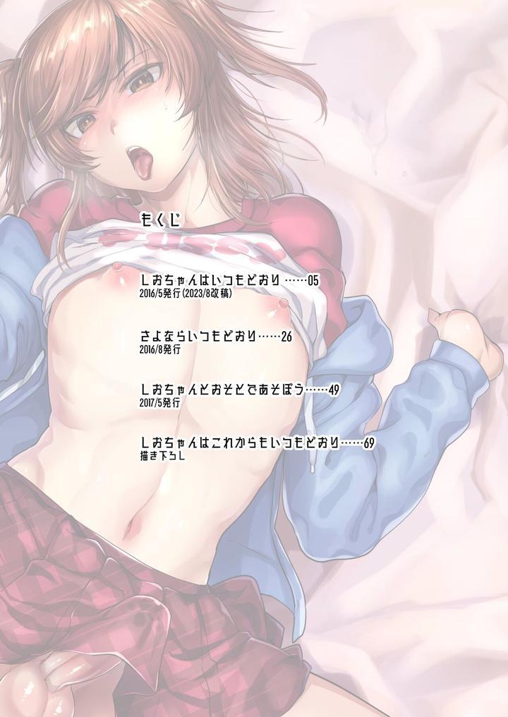 Đutanbao Shota - Chap 85