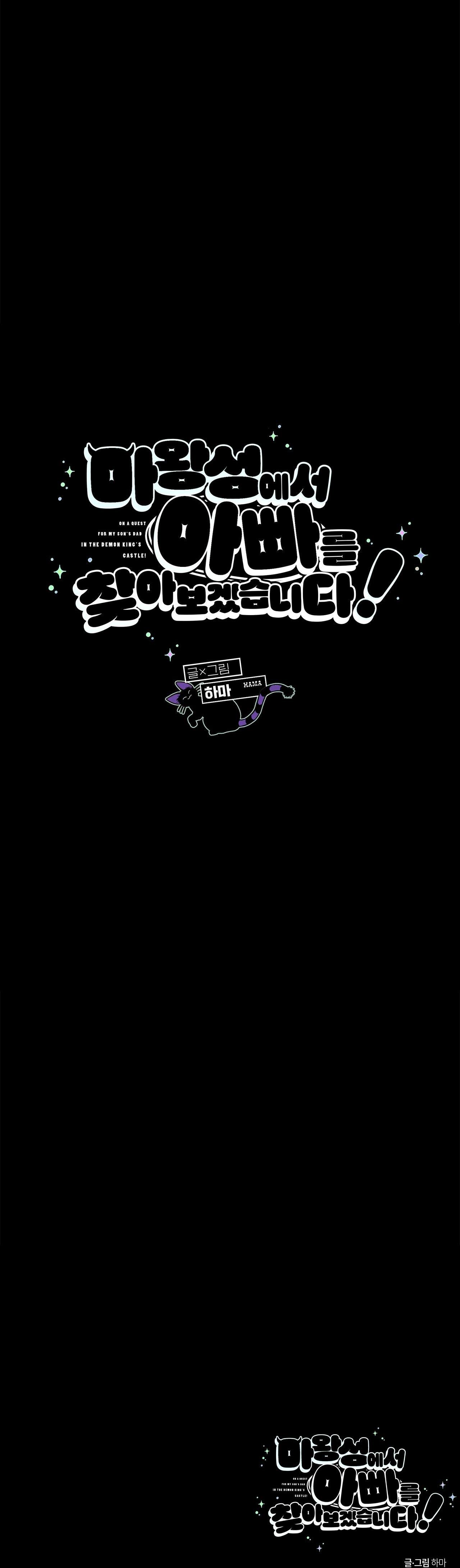 (ABO) TỚI QUỶ THÀNH TÌM PAPA - Chap 9