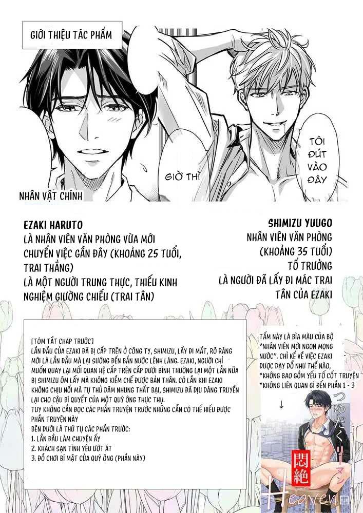 Tsuyudaku Ryman Monzetsu Heaven - Chap 3.1 - Trang 5