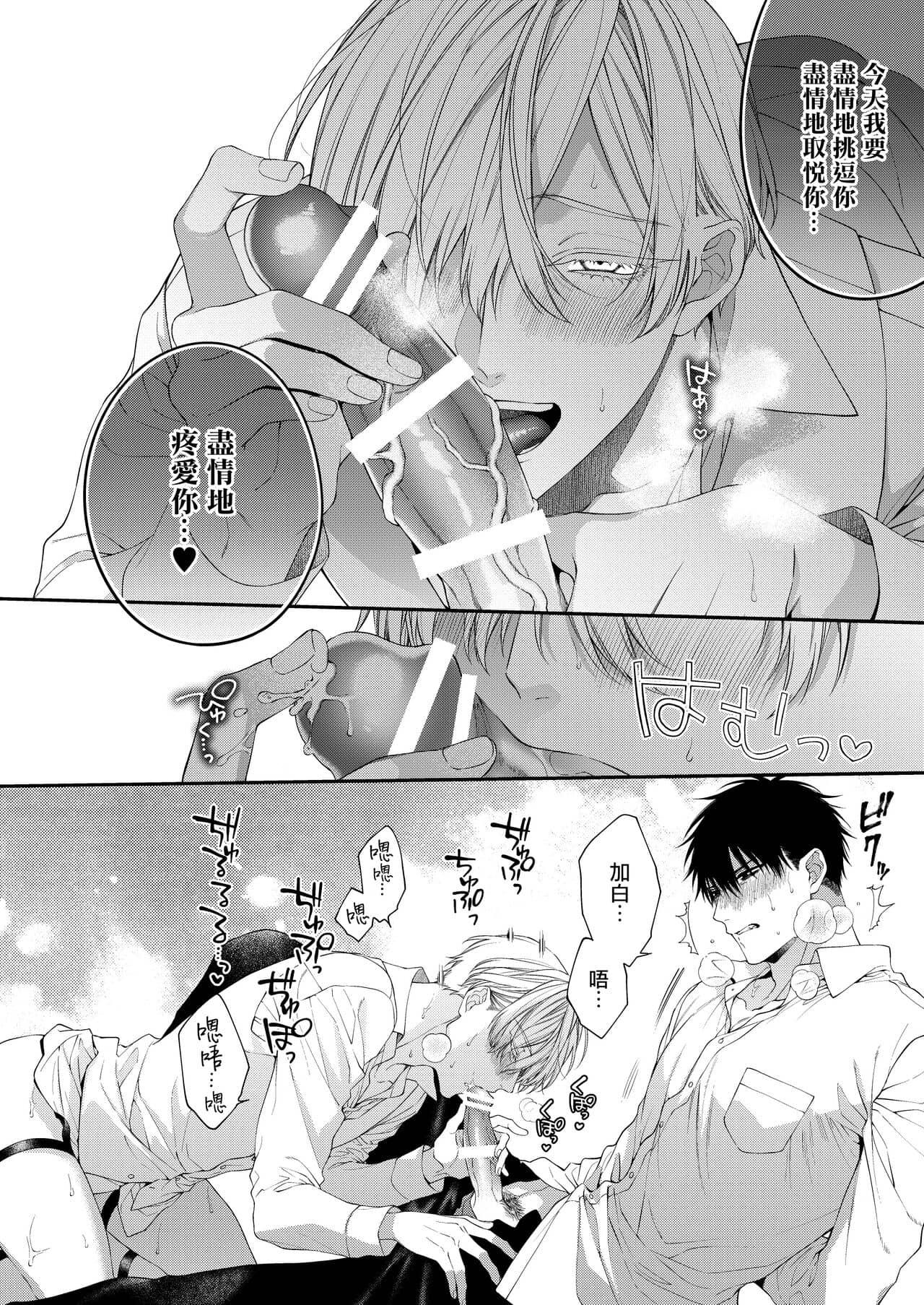 Tuyển tập Saygex đen như tâm hồn bạn - Chap 6.2 - Trang 33
