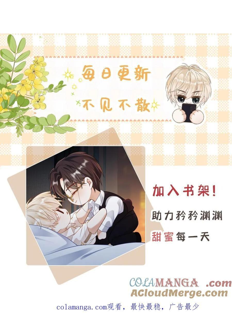 Khát Vọng Ngọt Ngào - Chap 423