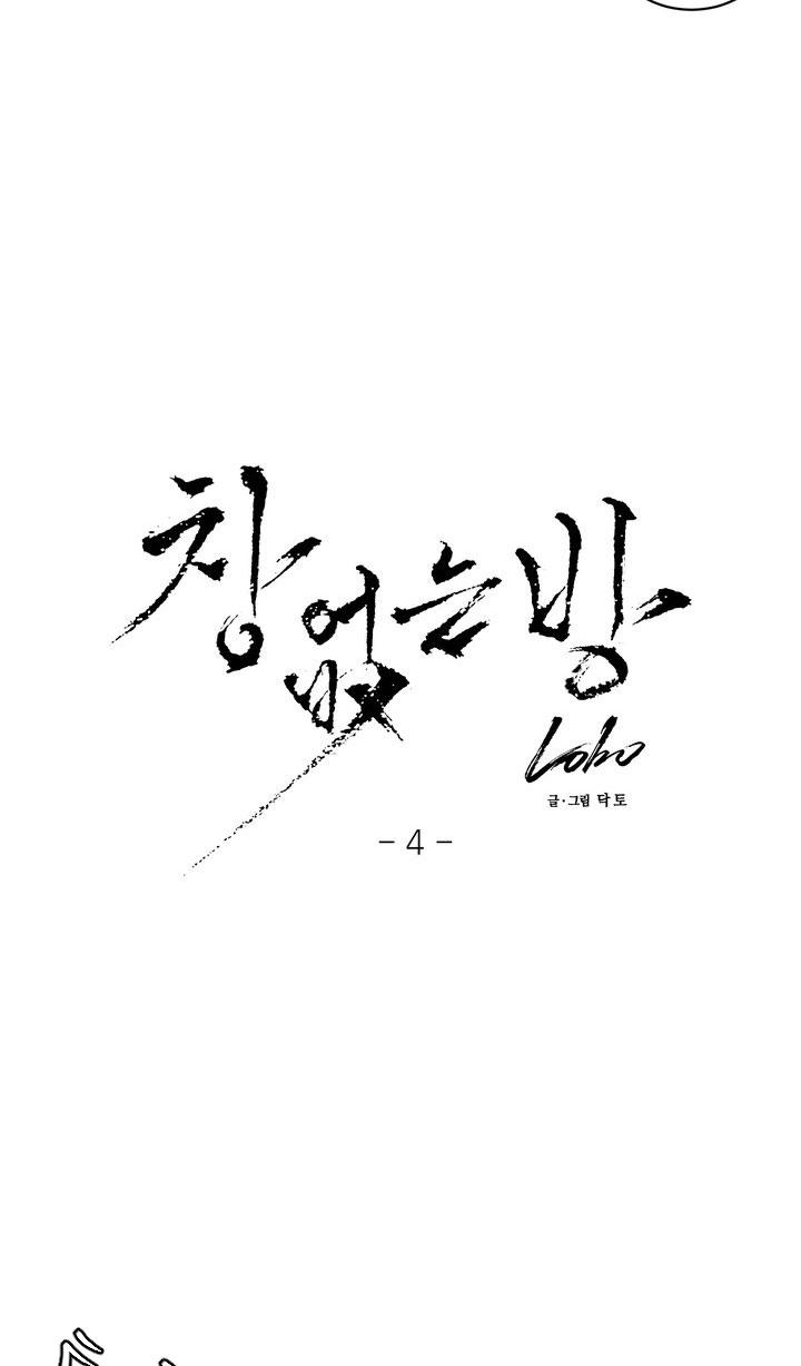 Room Without Windows - Chap 15