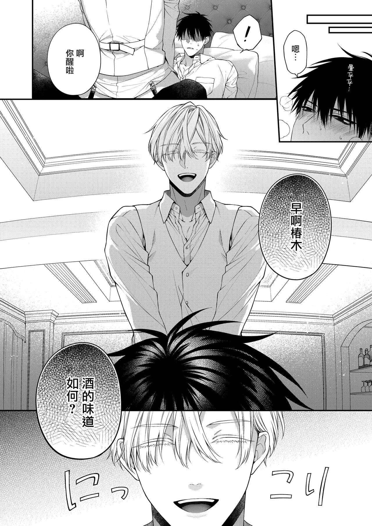 Tuyển tập Saygex đen như tâm hồn bạn - Chap 6.2 - Trang 13