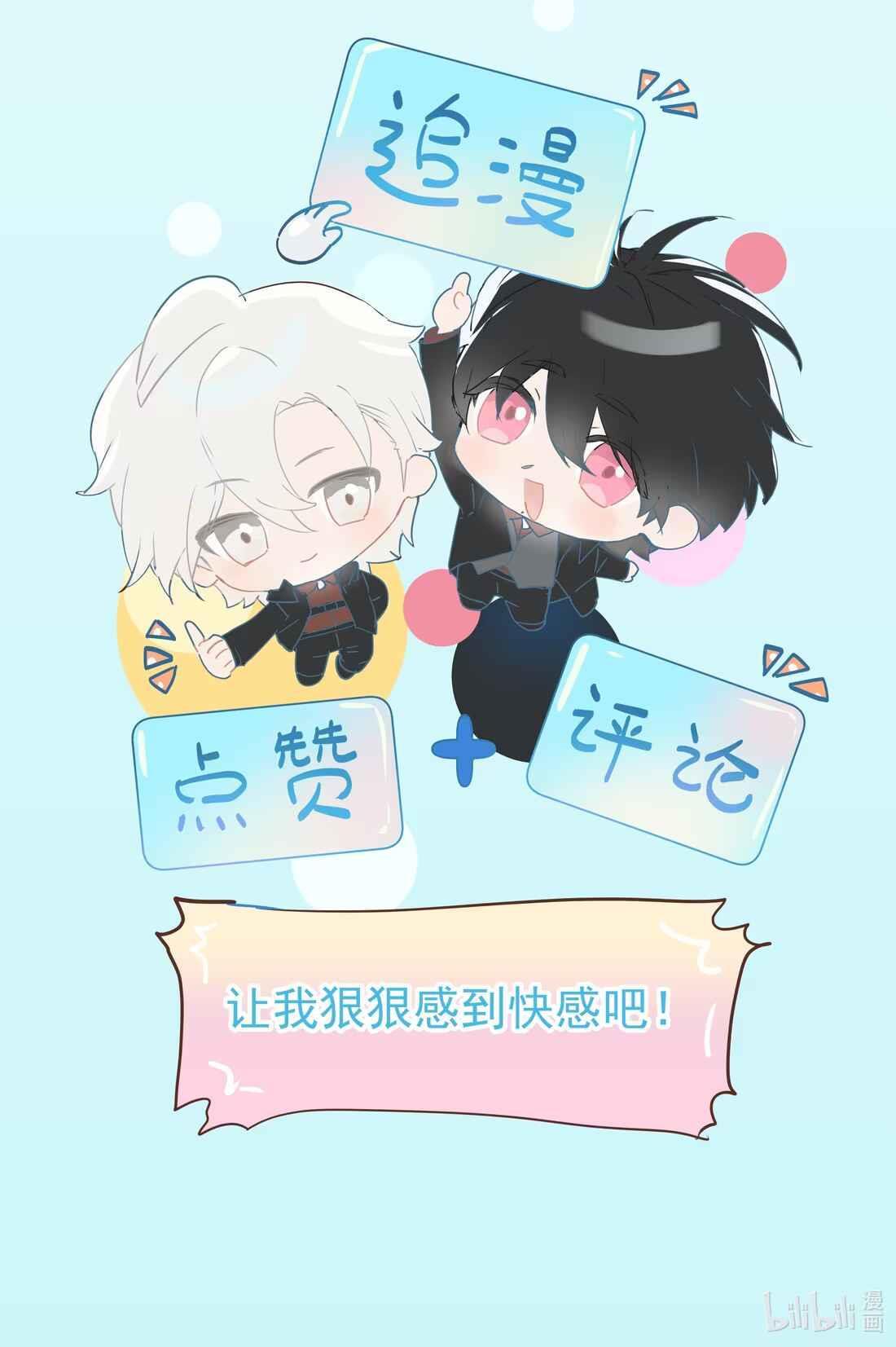 (Daisy) Tôi Bị Chó Điên Phát Hiện Bản Thân Là Đồng Loại - Chap 3