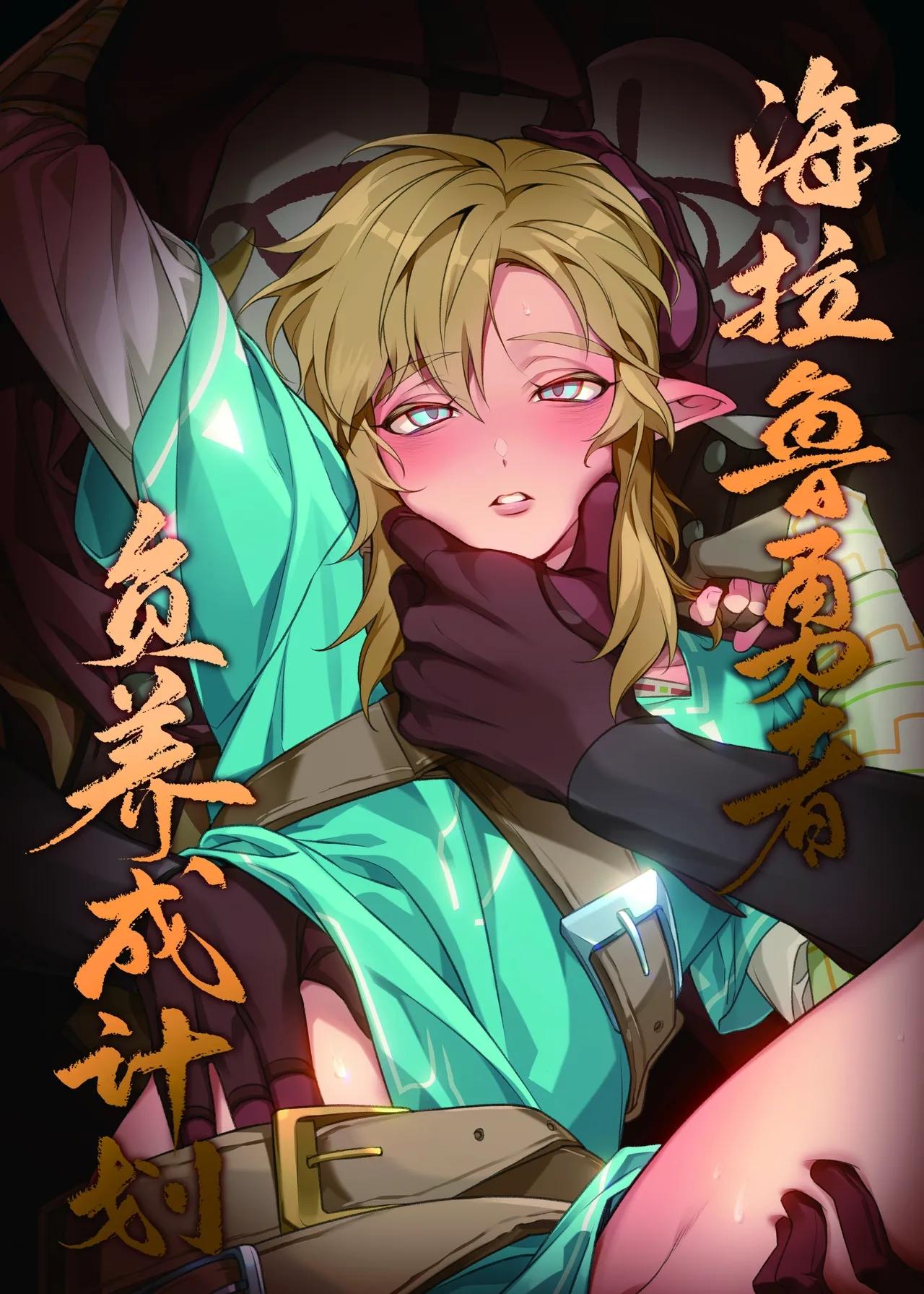 Ở đây có yaoi hơi bị choáy - Chap 352