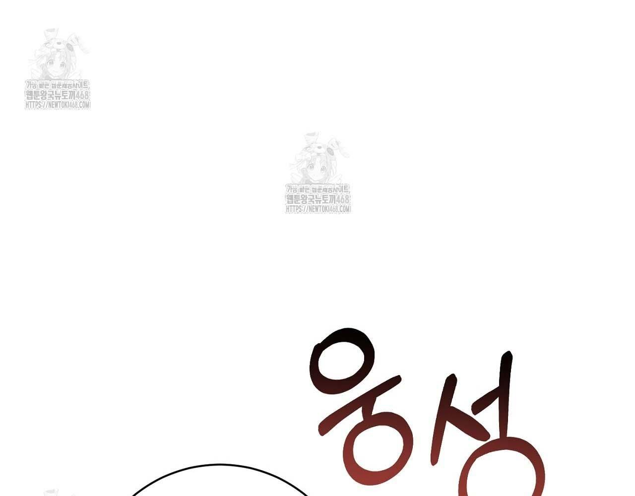 Hương Vị Không Thể Quên - Chap 5