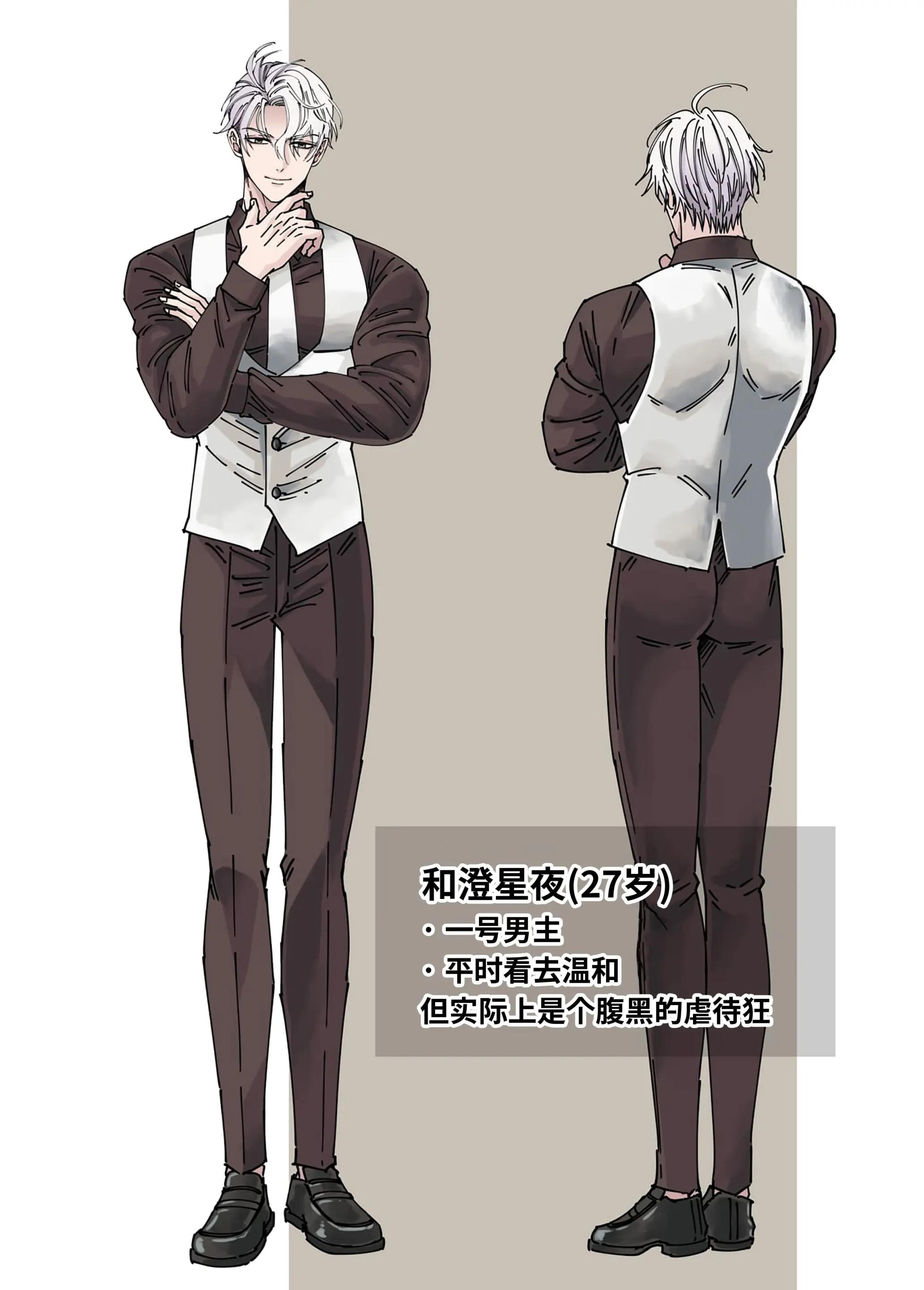 XUYÊN KHÔNG LÀM TÌNH - Chap 2