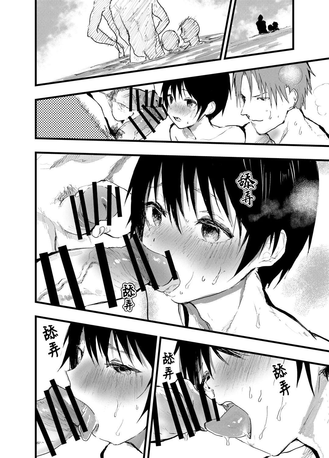 Tuyển tập bộ truyện của tác giả Orukoa - Chap 30