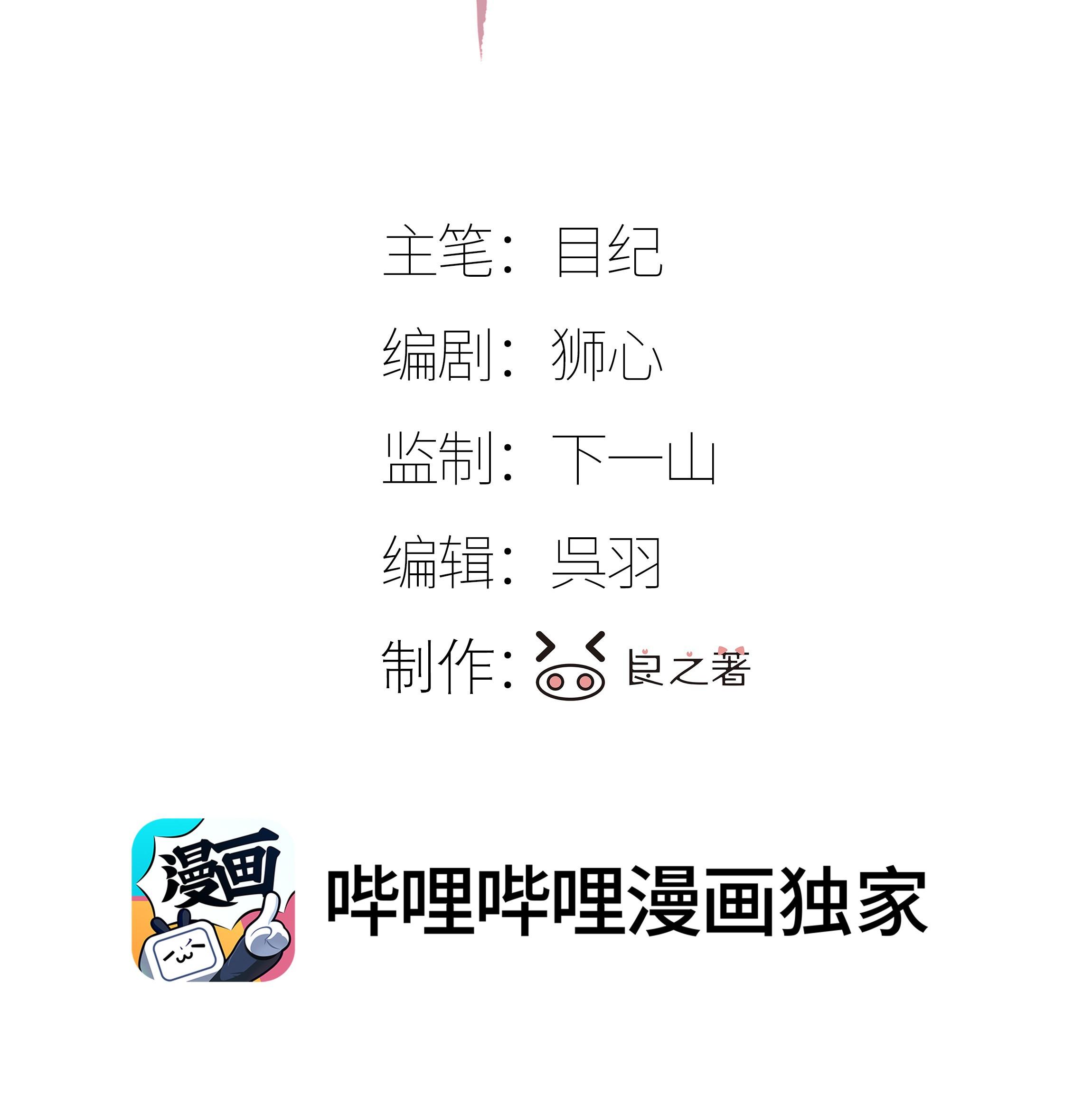 (Daisy) Tôi Bị Chó Điên Phát Hiện Bản Thân Là Đồng Loại - Chap 6