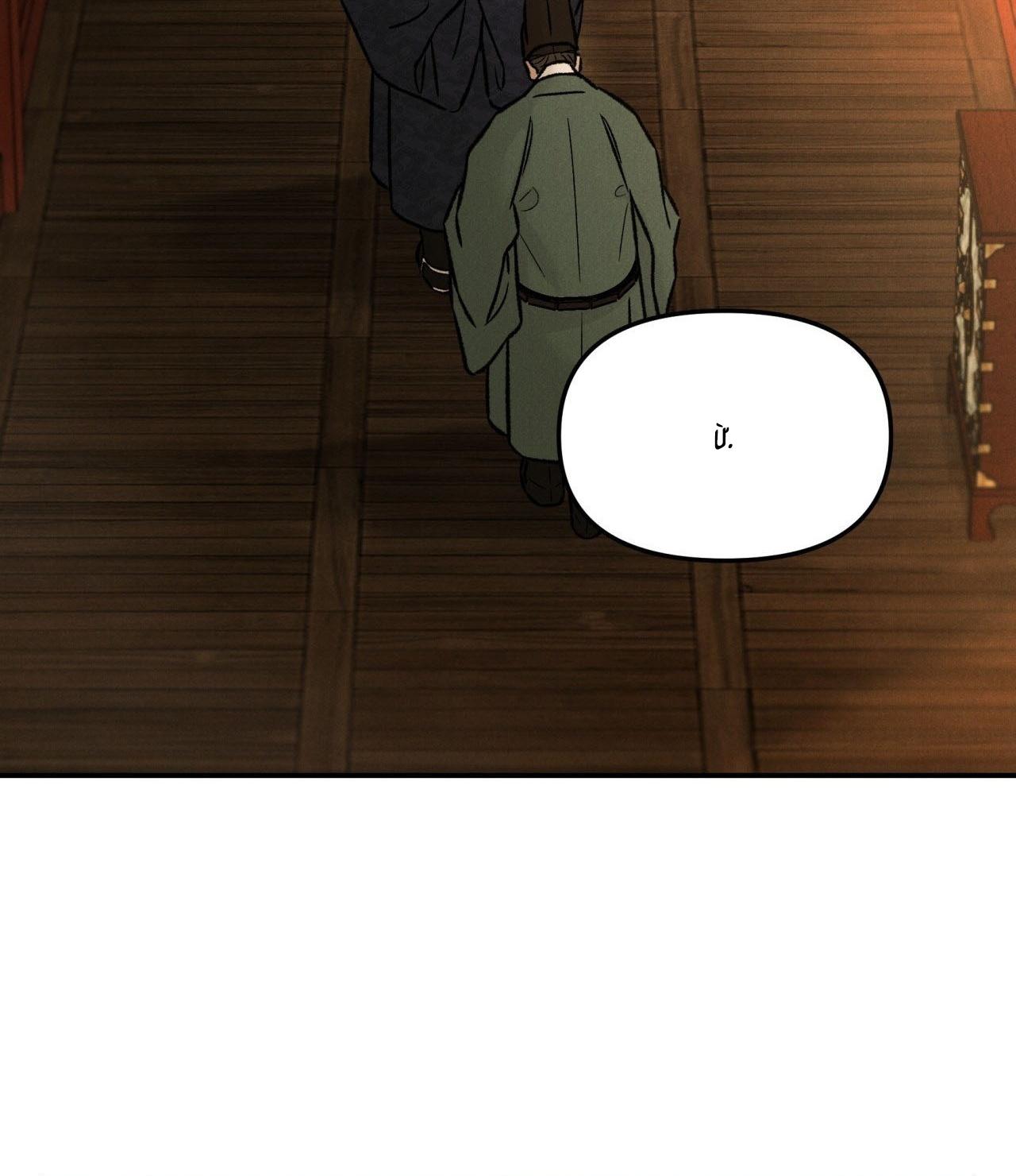 GALE OF THE GOD - Chap 26