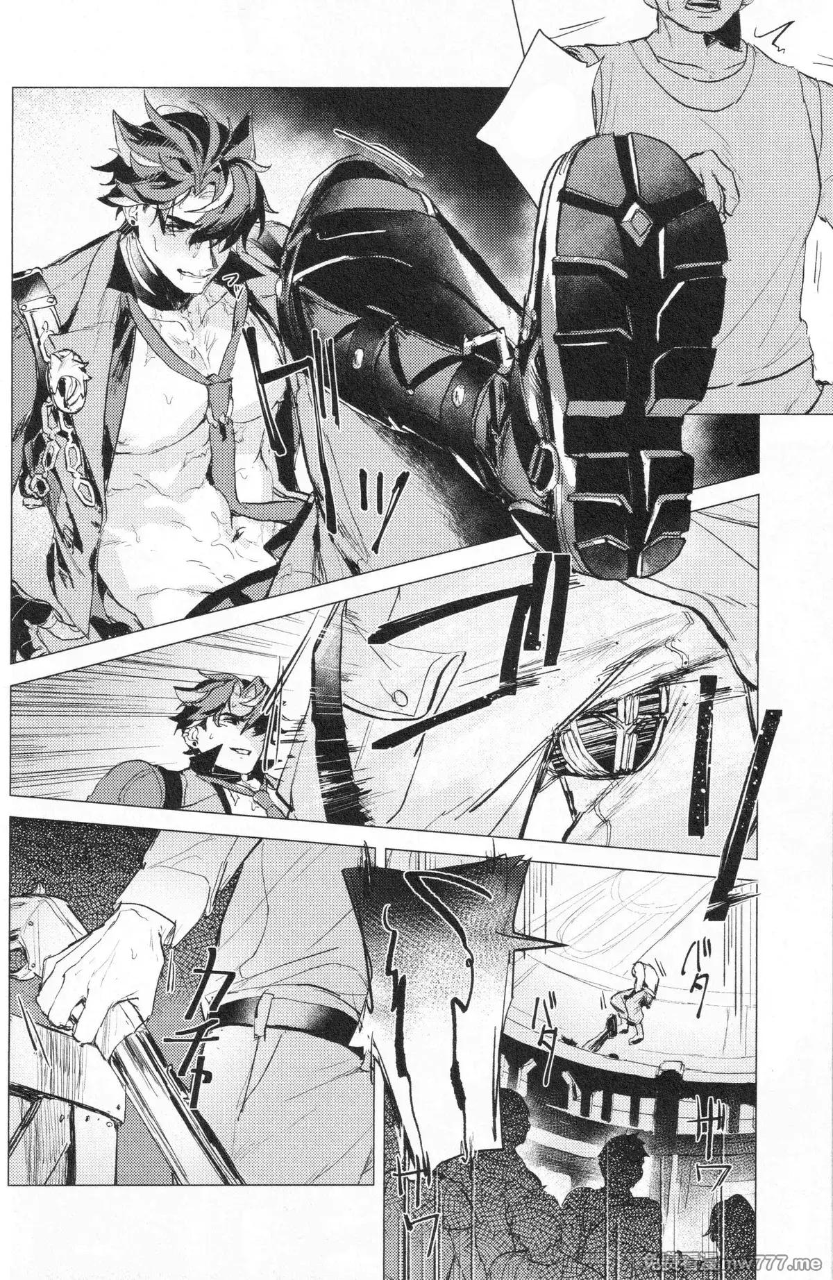 ONESHOT COI LÀ NỨNG - Chap 316