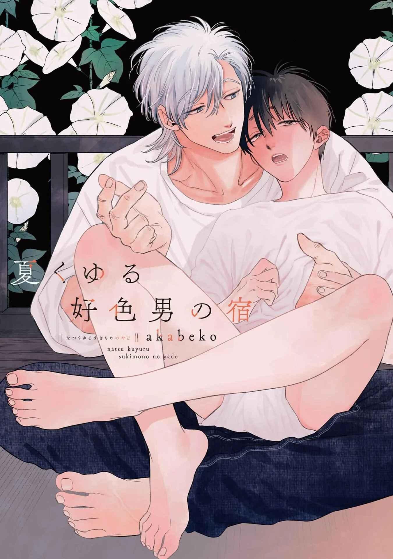 Mùa hè bên những người đàn ông nóng bỏng tại nhà trọ - Chap 1