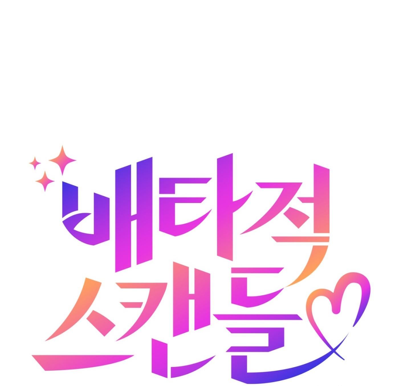 Vụ bê bối của Beta - Chap 50