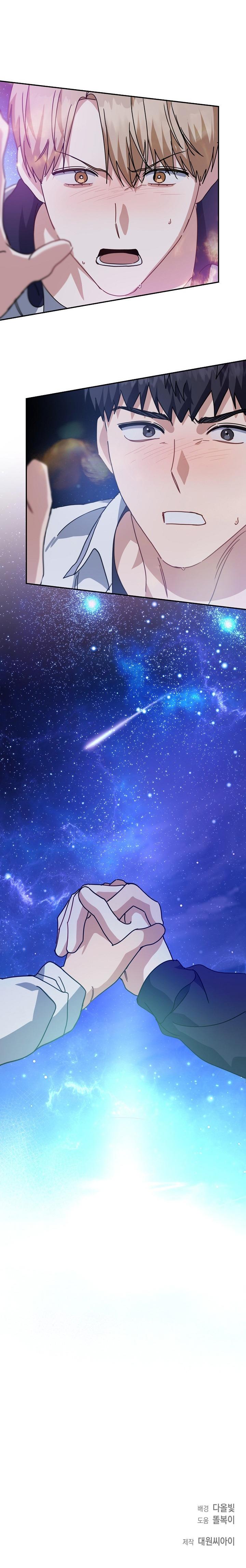 Khu vực chủ nghĩa tình yêu - Chap 80