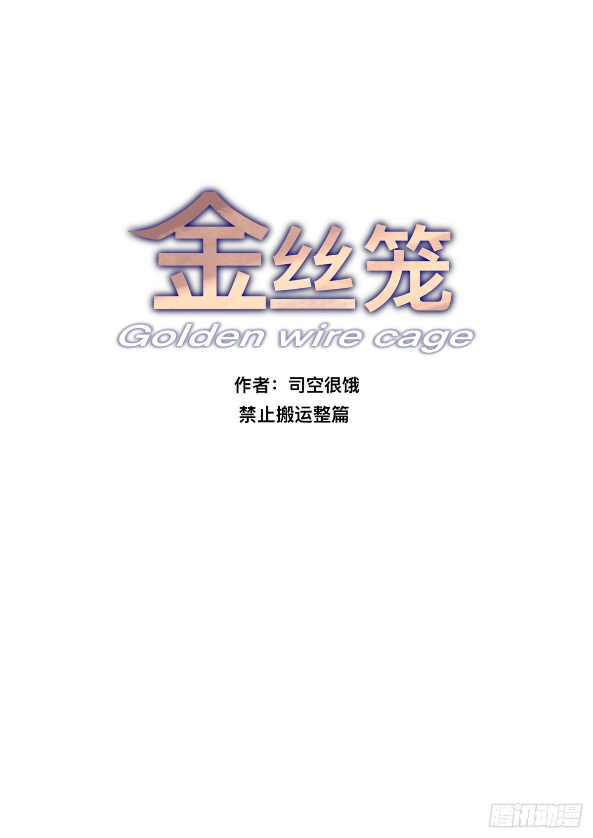 Lồng Son - Chap 12