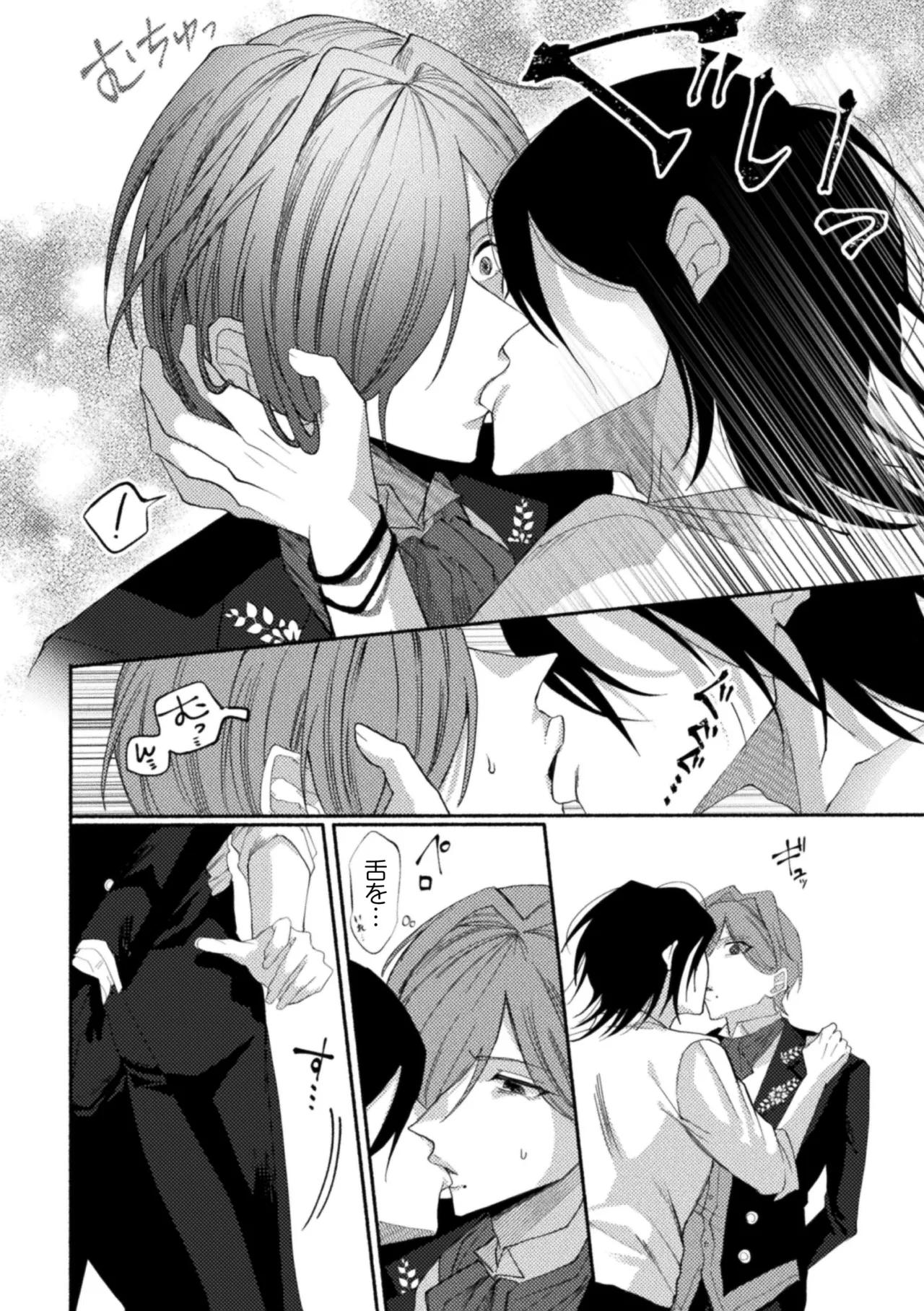 Ăn thịt bé trai - Chap 37