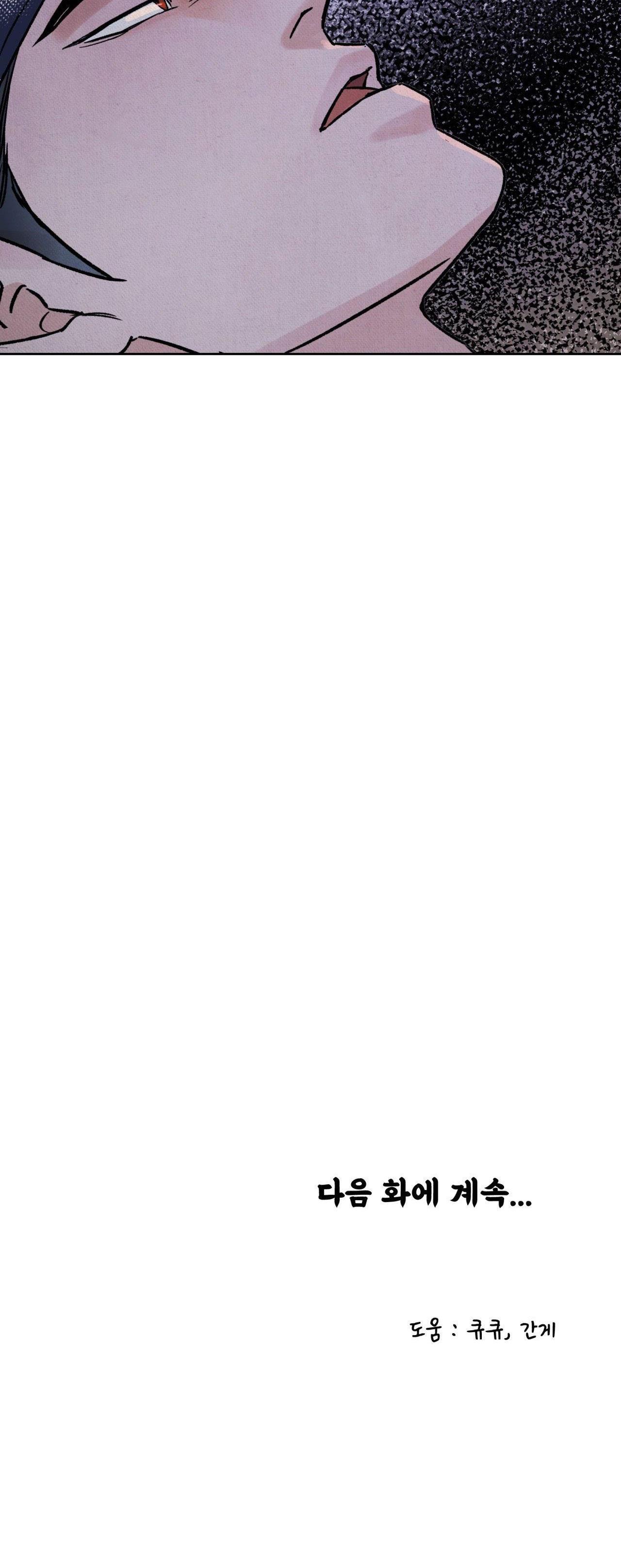 MONG RYONGJEON - Chap 44