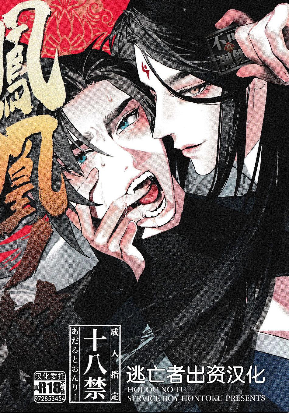 Tuyển tập truyện doujinshi - Chap 329