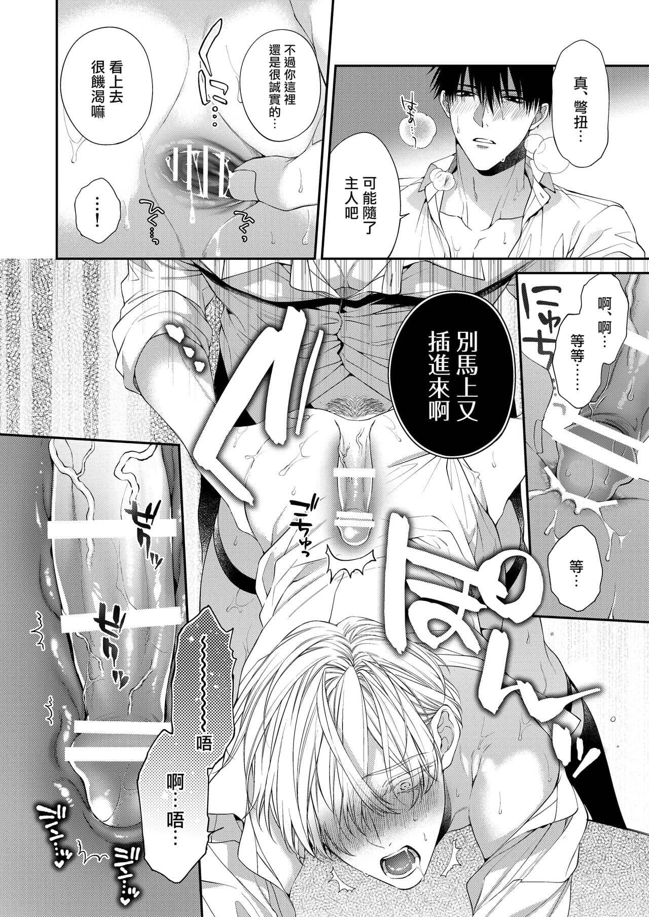 Tuyển tập Saygex đen như tâm hồn bạn - Chap 6.2 - Trang 77