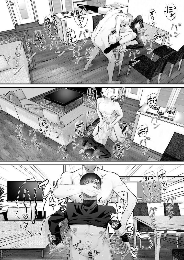 Những Chàng trai gợi cảm (oneshot) - Chap 197